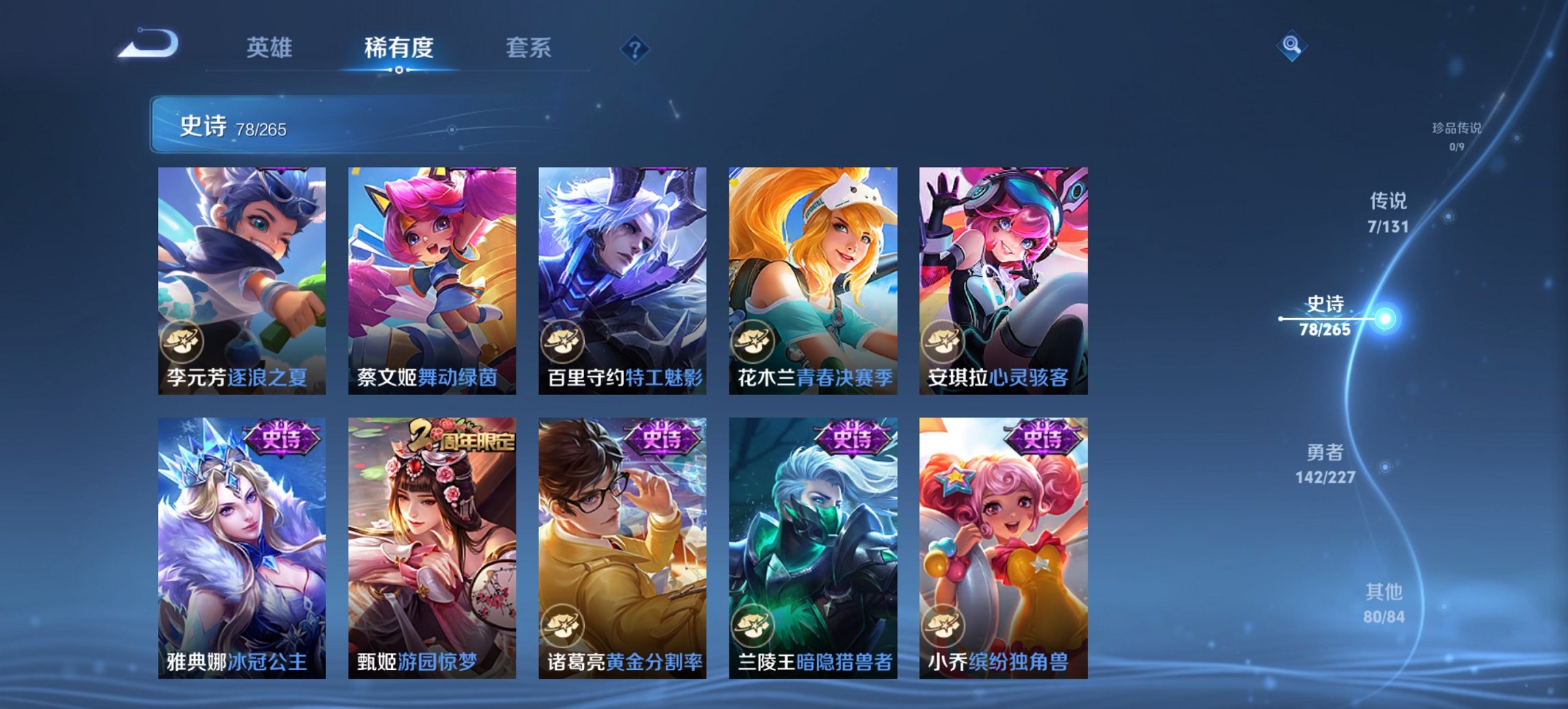 WZCMW465043王者荣耀账号详情图6