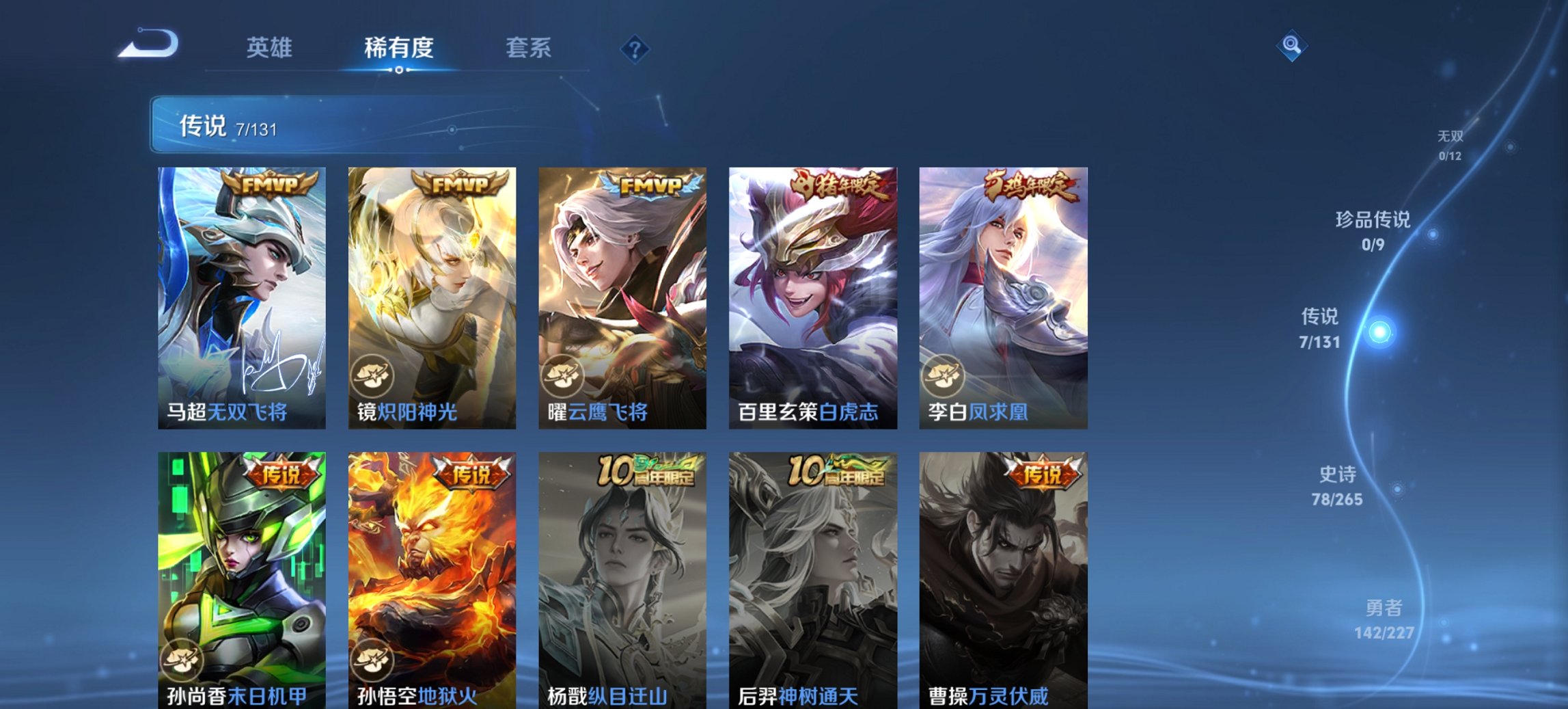 WZCMW465043王者荣耀账号详情图10