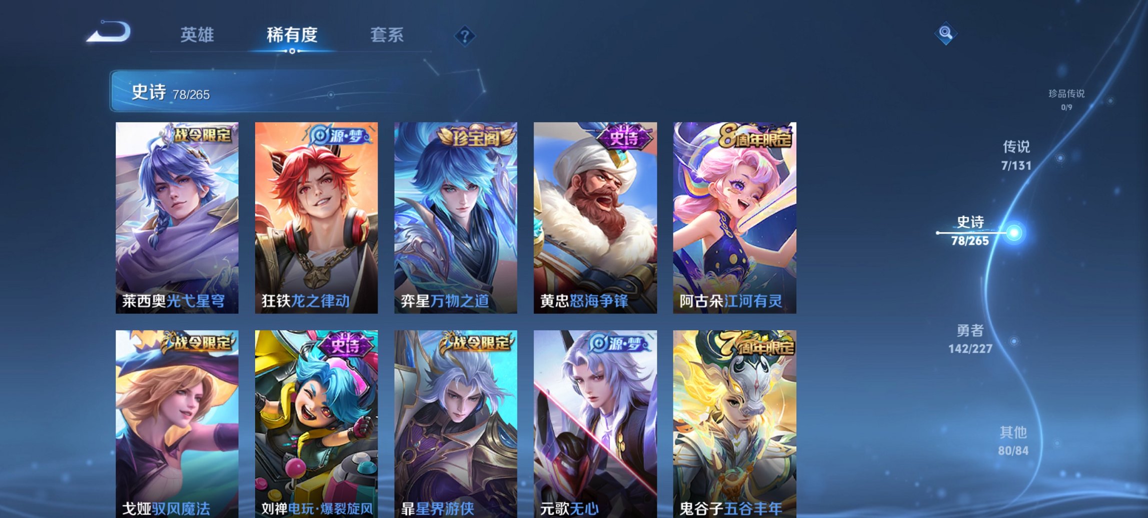 WZCMW465043王者荣耀账号详情图11