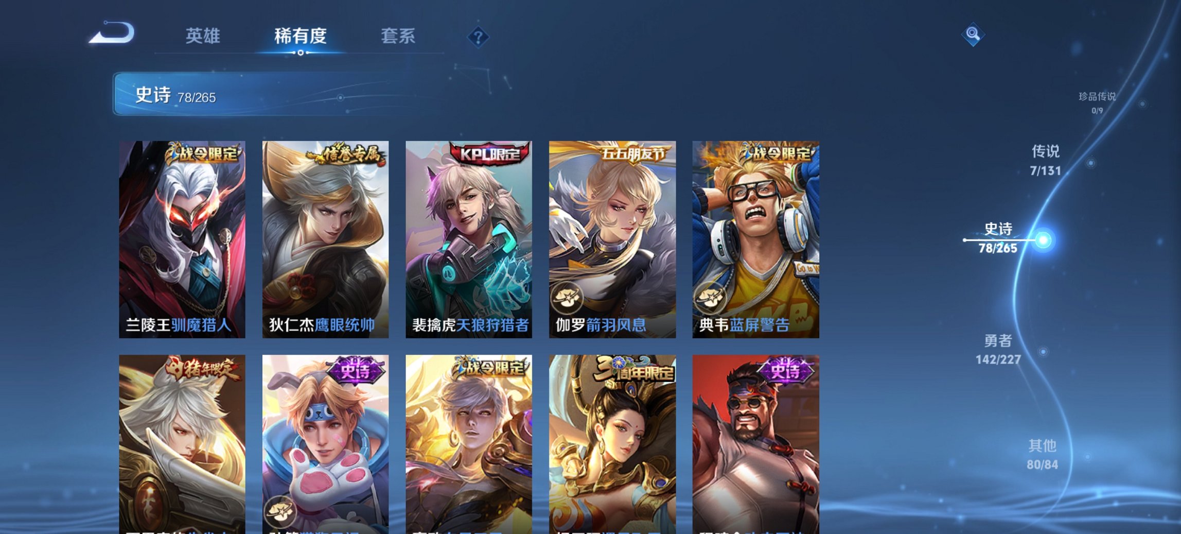 WZCMW465043王者荣耀账号详情图12