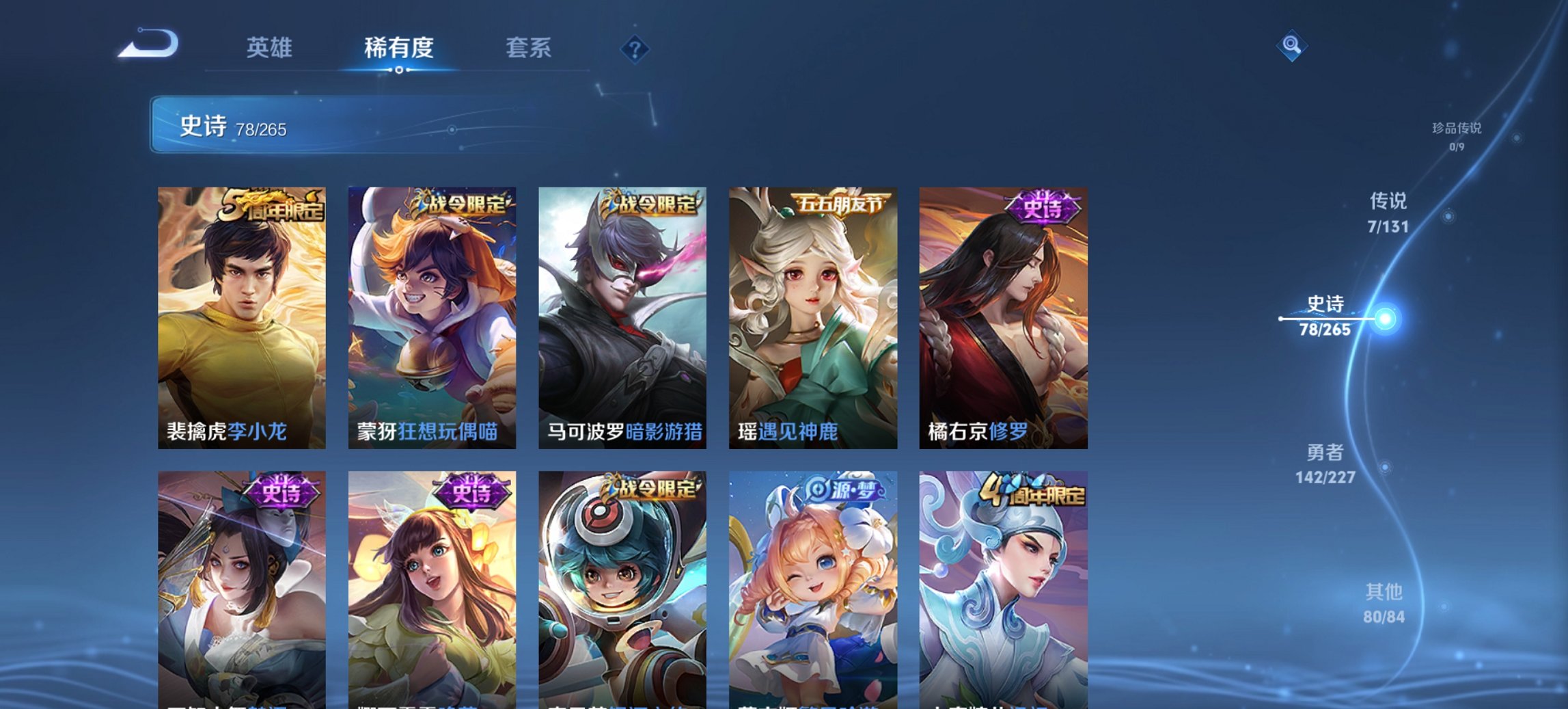 WZCMW465043王者荣耀账号详情图13