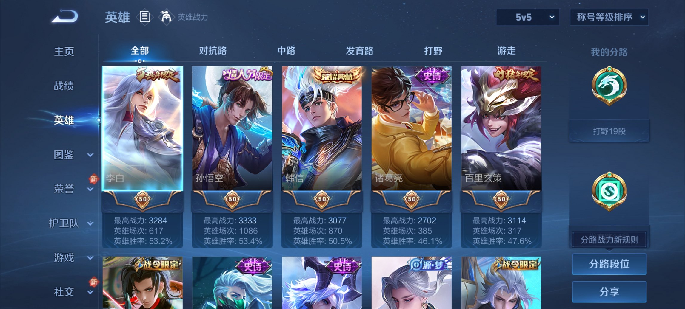 WZCMW465043王者荣耀账号详情图14