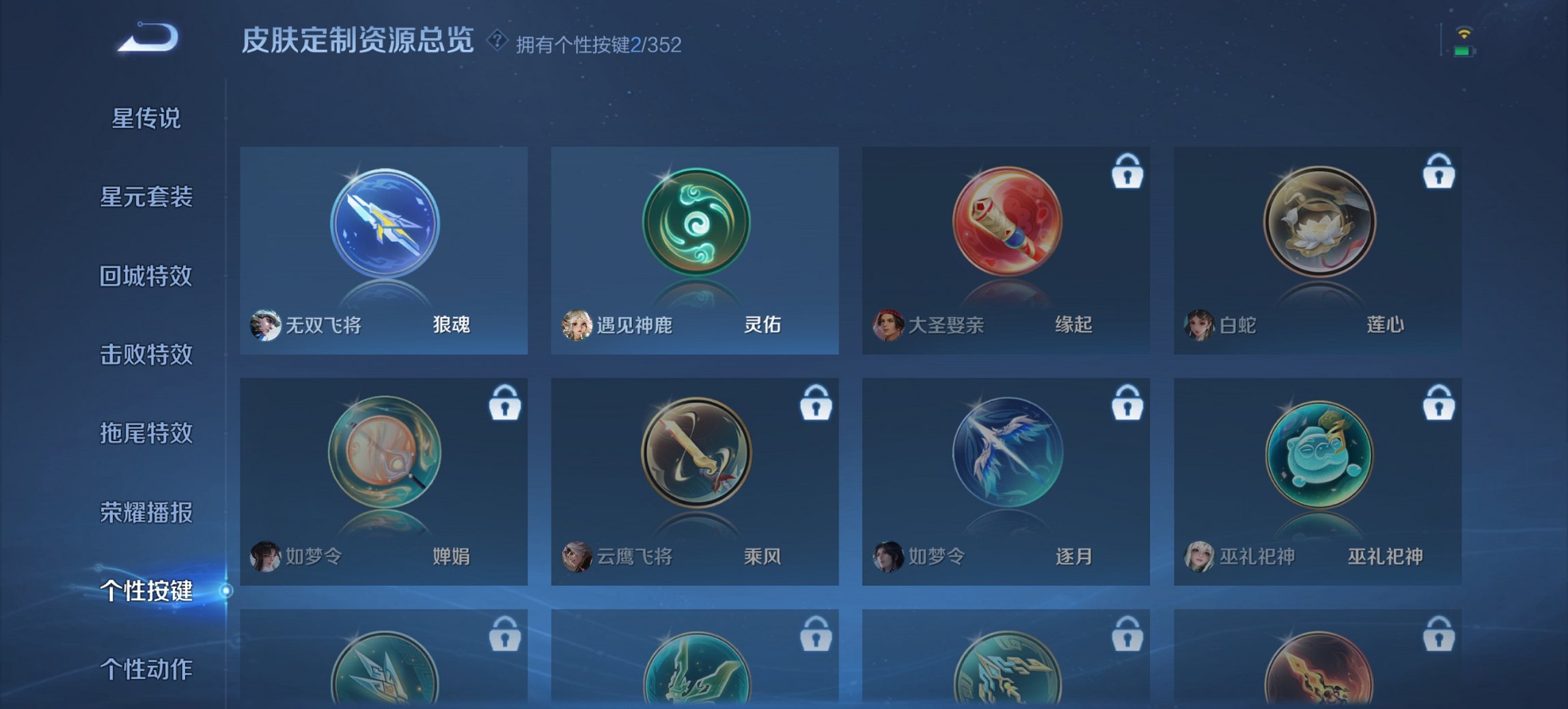 WZCMW465043王者荣耀账号详情图15