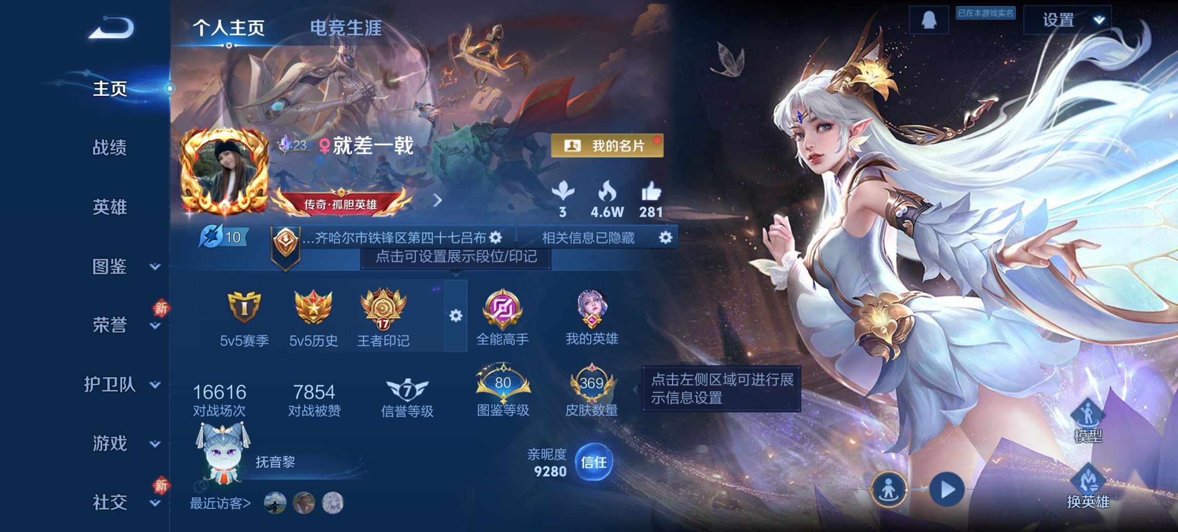 王者荣耀账号安卓QQ128英雄-369皮肤-【369皮肤2水晶17传说4星元 秒换绑不用等】安卓QQ-128英雄-369