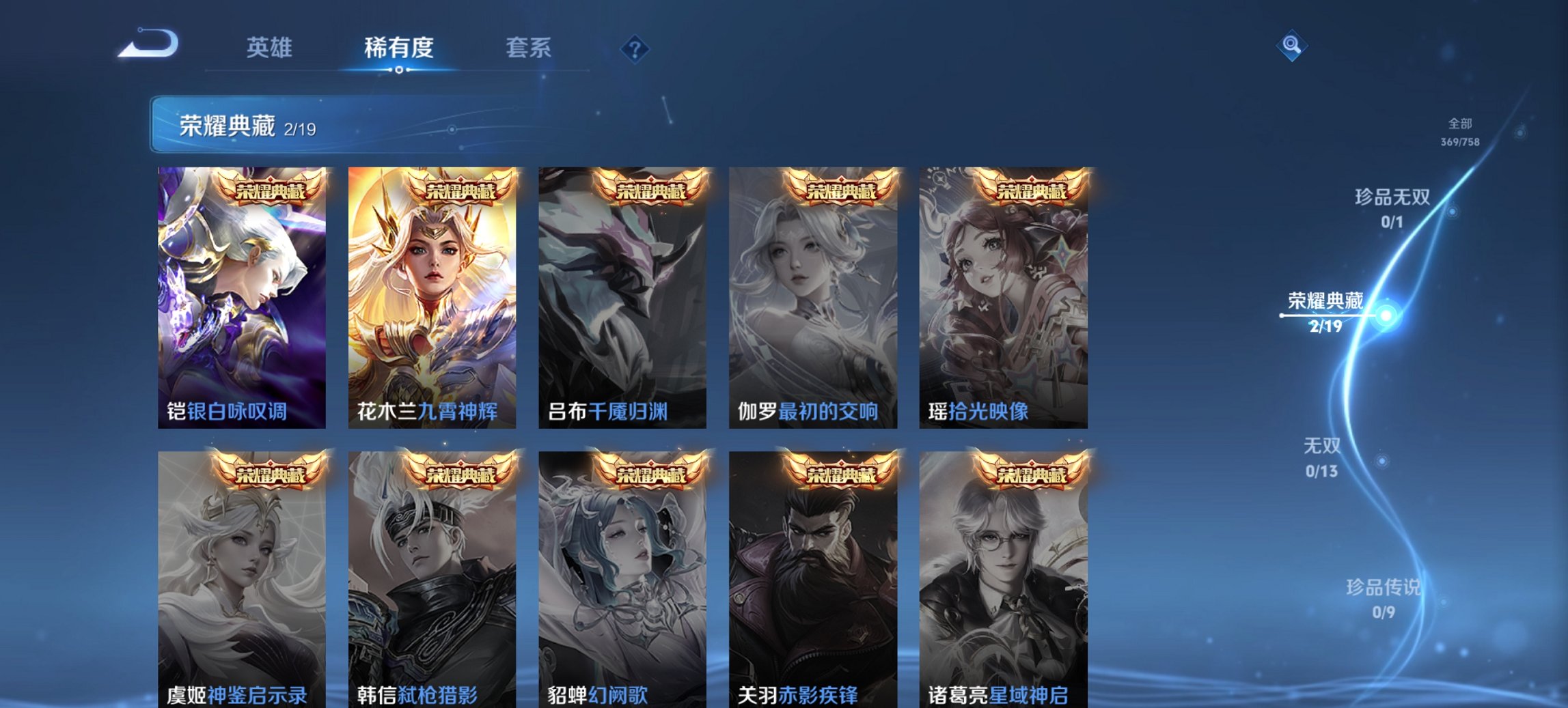 WZCMW465018王者荣耀账号详情图3