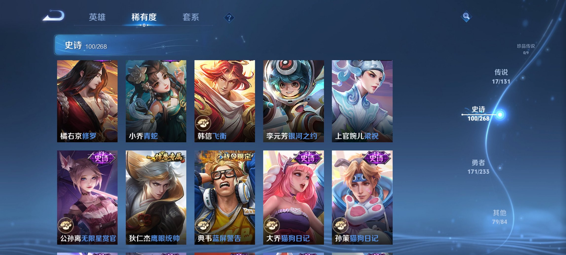 WZCMW465018王者荣耀账号详情图4