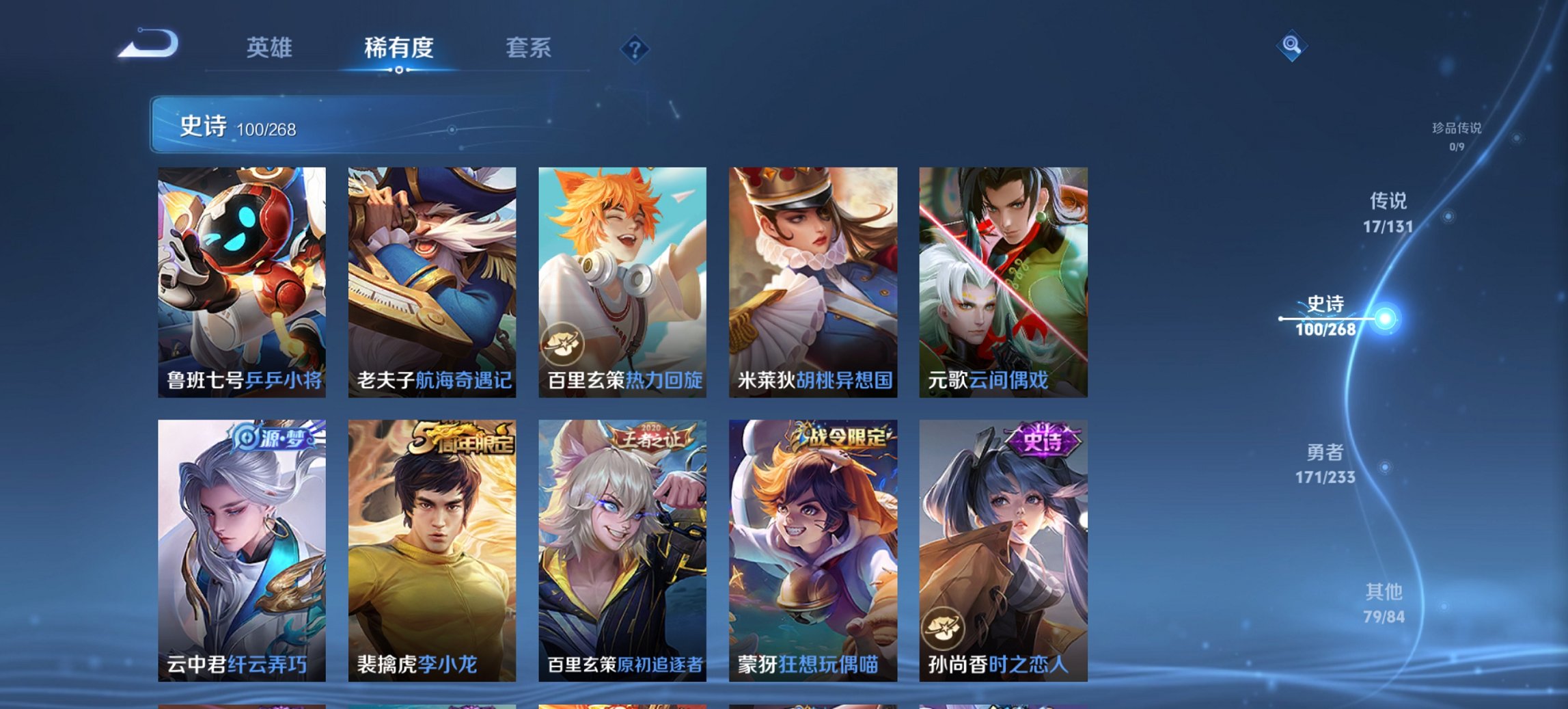 WZCMW465018王者荣耀账号详情图6