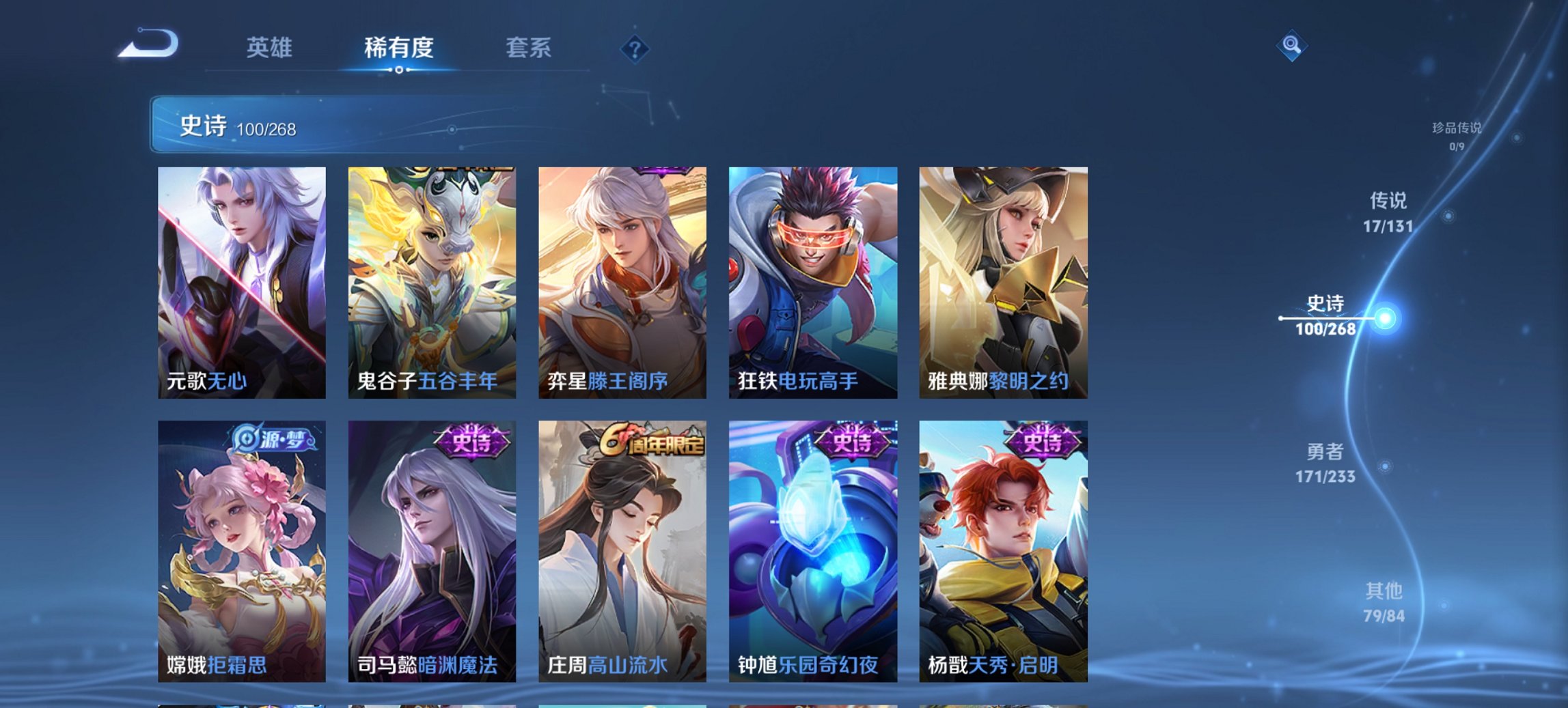 WZCMW465018王者荣耀账号详情图7