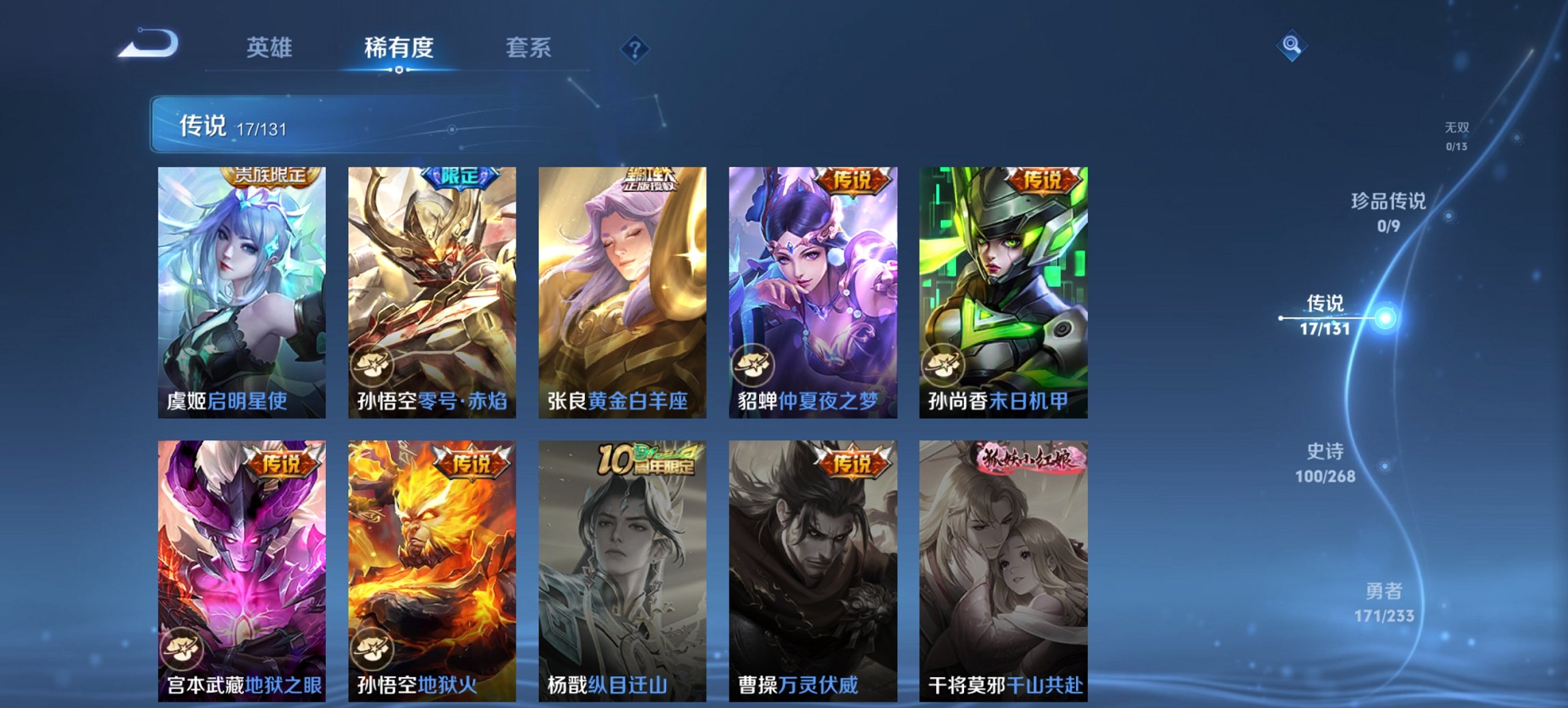 WZCMW465018王者荣耀账号详情图8