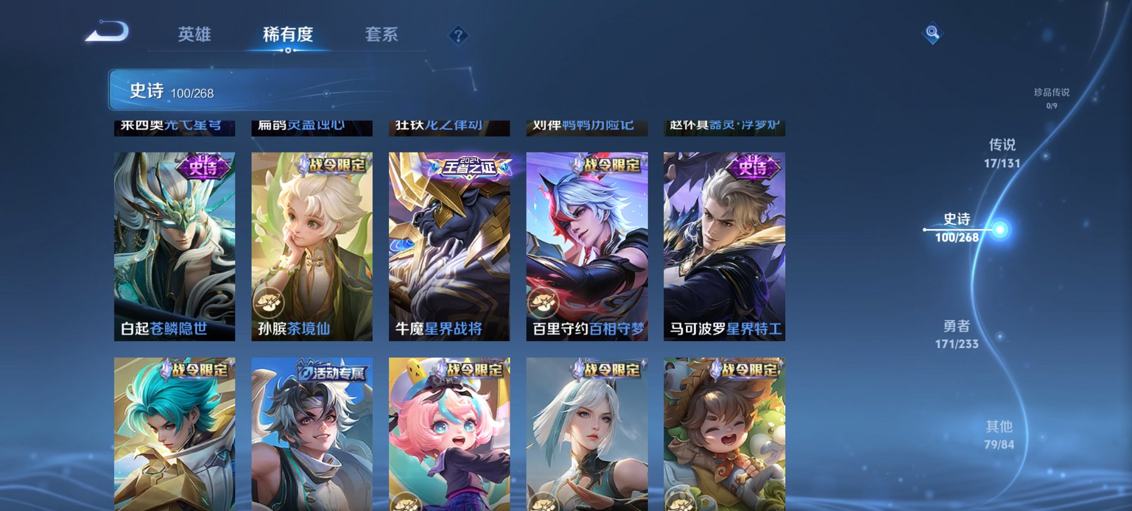 WZCMW465018王者荣耀账号详情图9