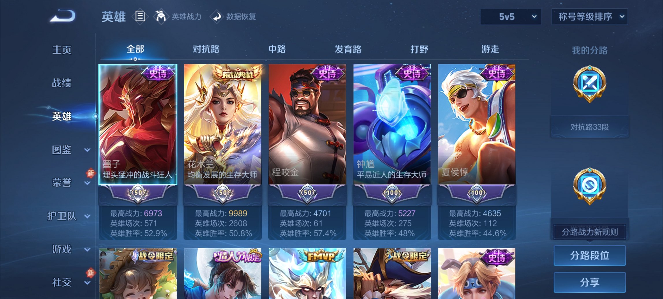 WZCMW465018王者荣耀账号详情图10