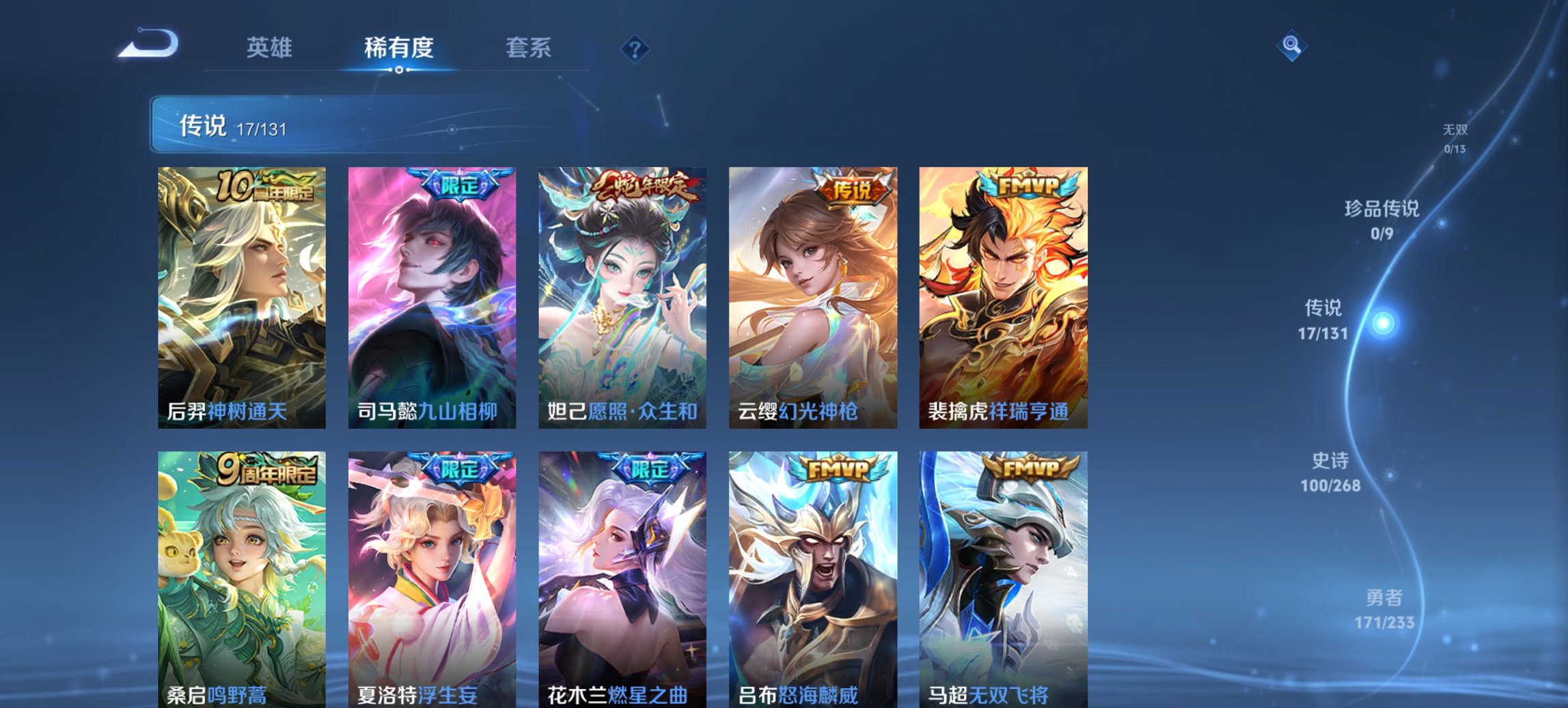 WZCMW465018王者荣耀账号详情图11