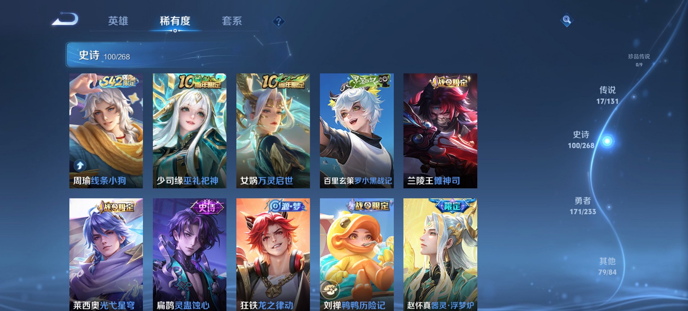 WZCMW465018王者荣耀账号详情图13