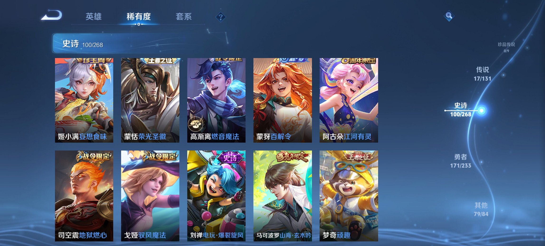 WZCMW465018王者荣耀账号详情图14