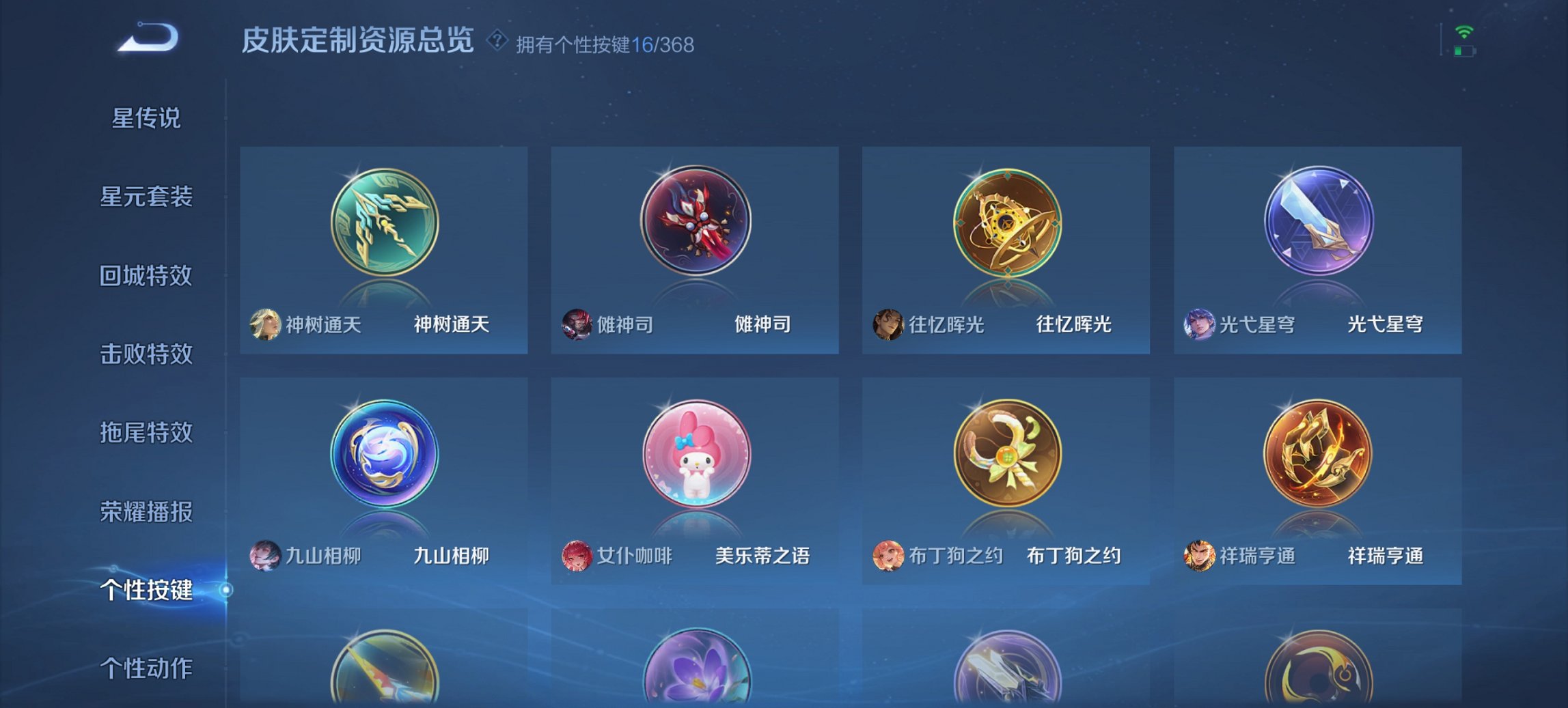 WZCMW465018王者荣耀账号详情图15