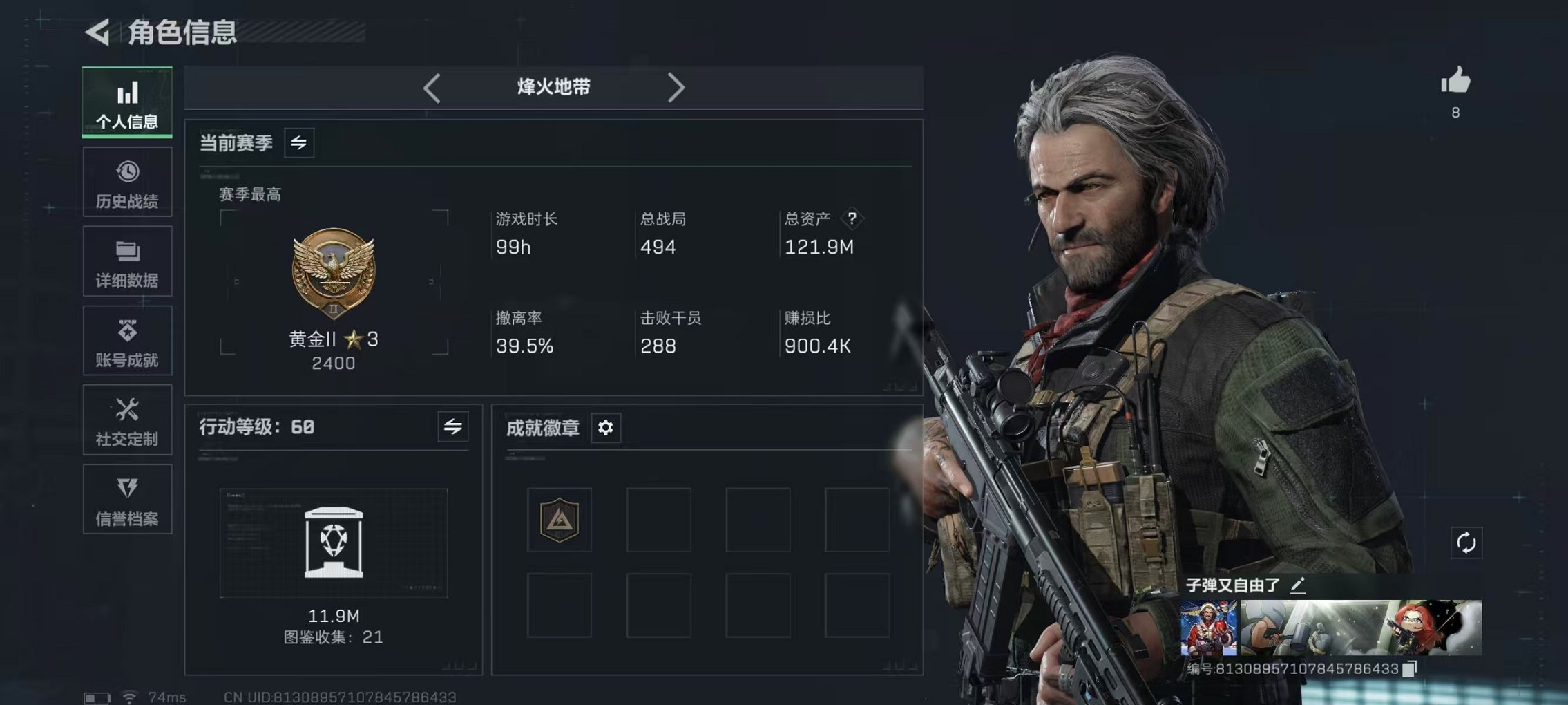 三角洲行动账号QQ【1718三角币 S7赛季高级安全箱 10颗AW子弹】总资产122M，哈夫币21,065K，行动等级