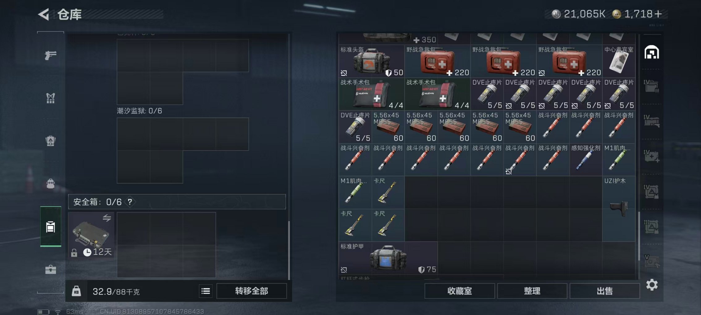 SJZCMW427053三角洲行动账号详情图3 SJZCMW427053三角洲行动账号详情图3