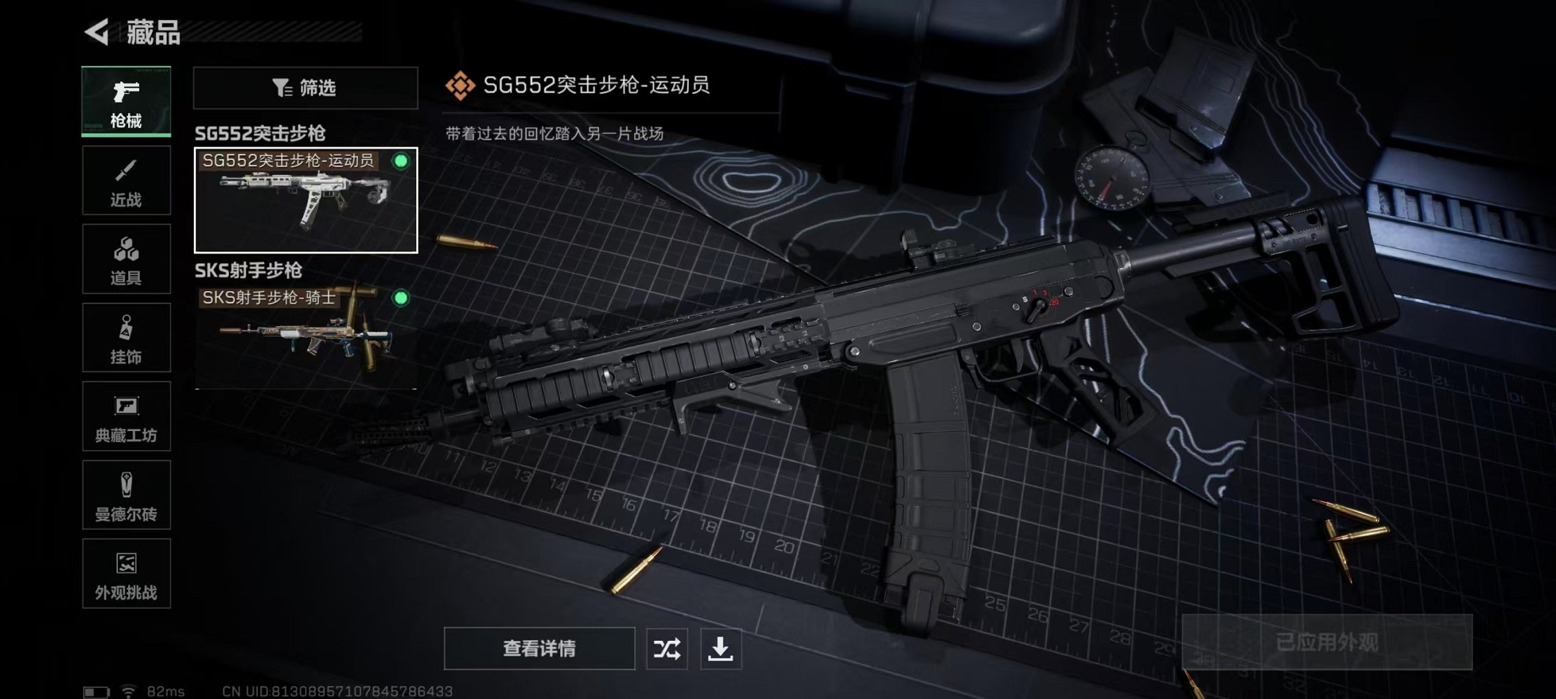 SJZCMW427053三角洲行动账号详情图4 SJZCMW427053三角洲行动账号详情图4