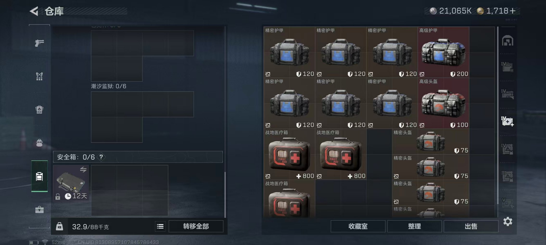 SJZCMW427053三角洲行动账号详情图5 SJZCMW427053三角洲行动账号详情图5