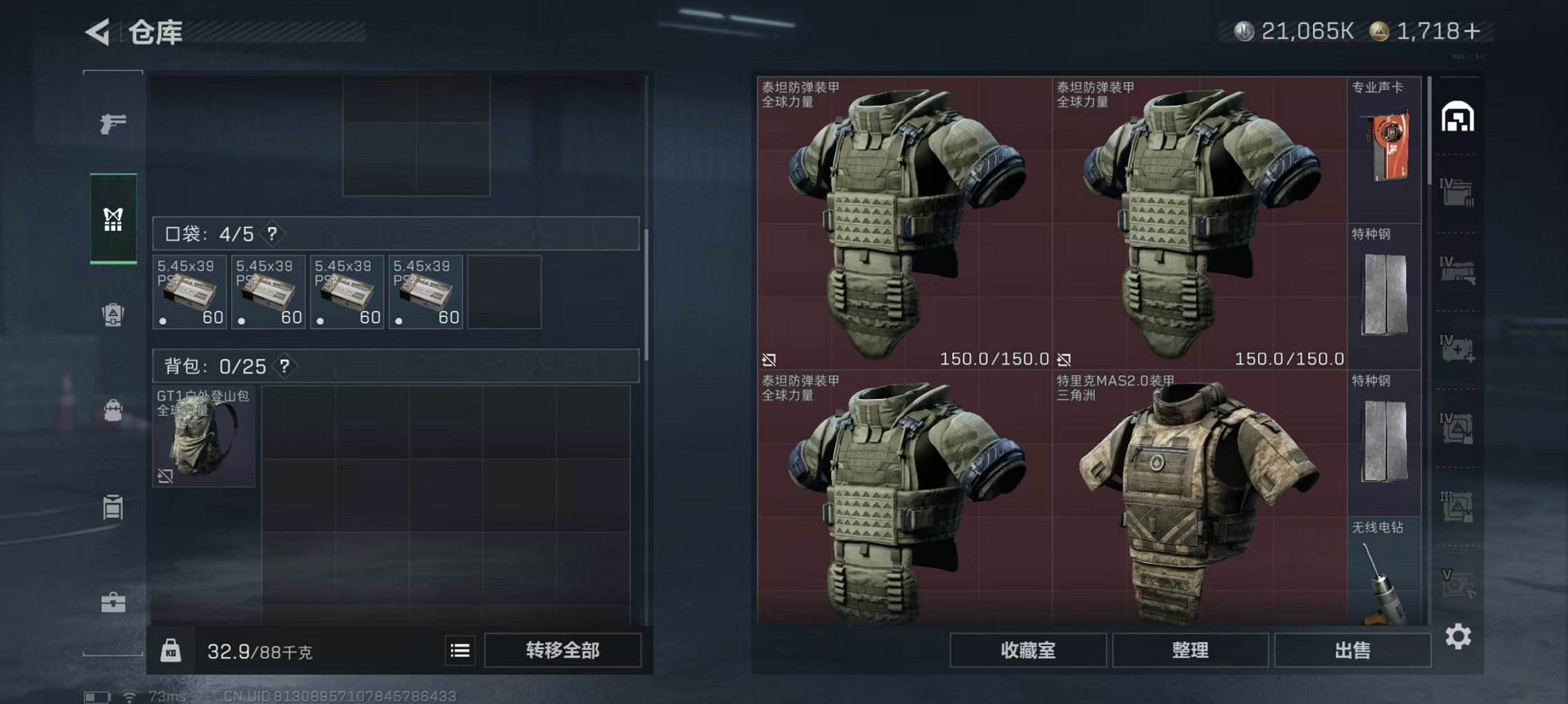 SJZCMW427053三角洲行动账号详情图7 SJZCMW427053三角洲行动账号详情图7