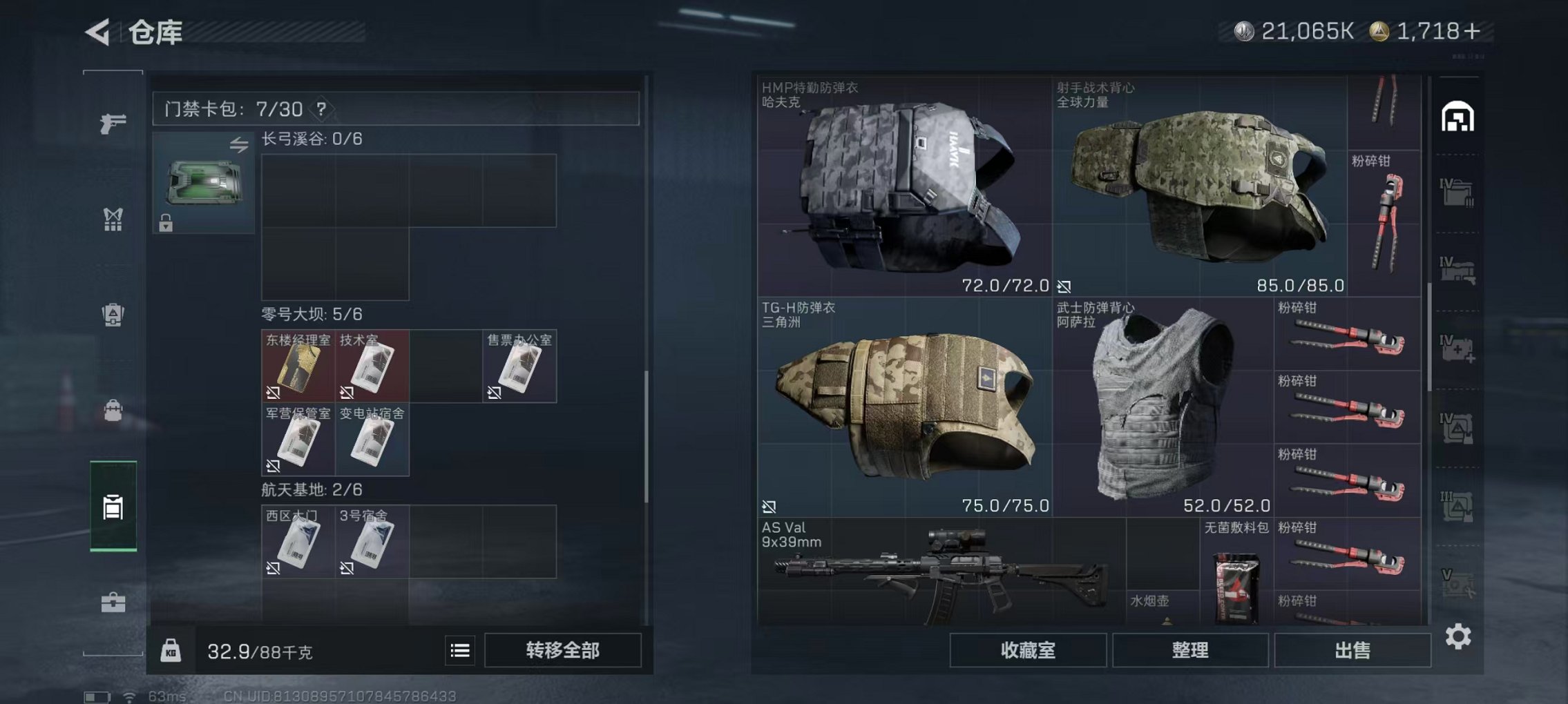 SJZCMW427053三角洲行动账号详情图8 SJZCMW427053三角洲行动账号详情图8