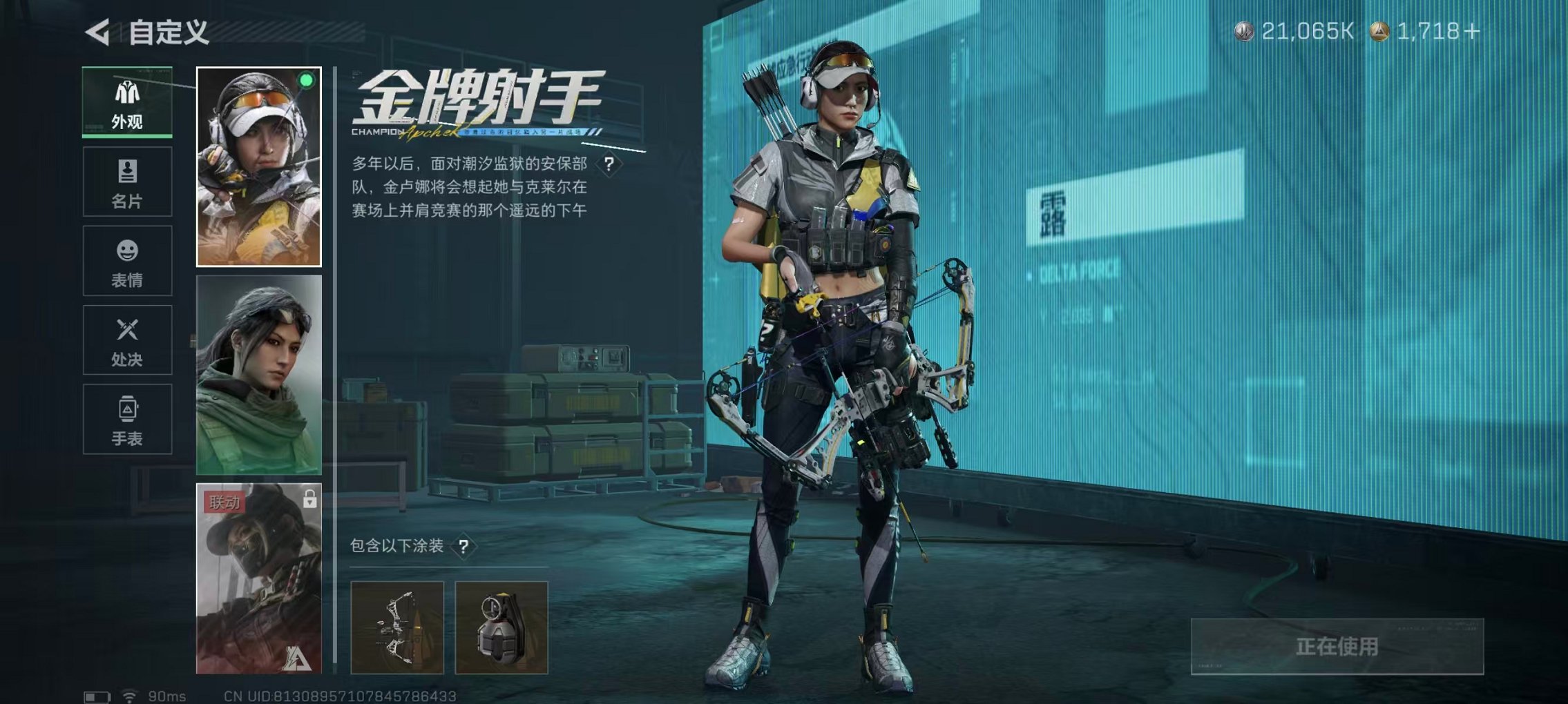 SJZCMW427053三角洲行动账号详情图9 SJZCMW427053三角洲行动账号详情图9