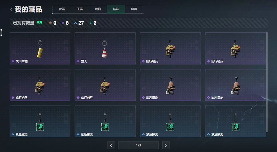 SJZCMW427053三角洲行动账号详情图10 SJZCMW427053三角洲行动账号详情图10