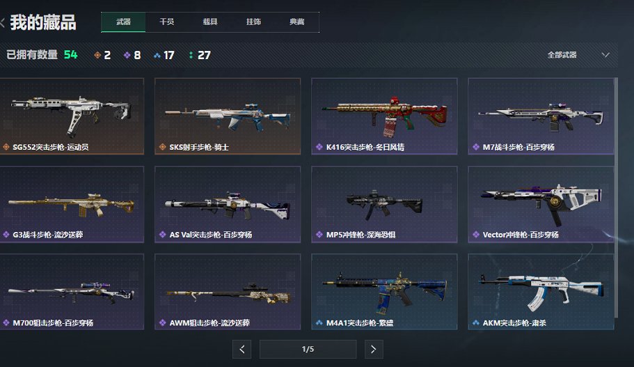 SJZCMW427053三角洲行动账号详情图11 SJZCMW427053三角洲行动账号详情图11