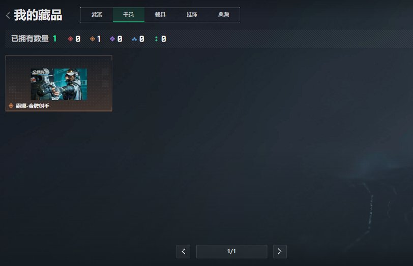 SJZCMW427053三角洲行动账号详情图12 SJZCMW427053三角洲行动账号详情图12