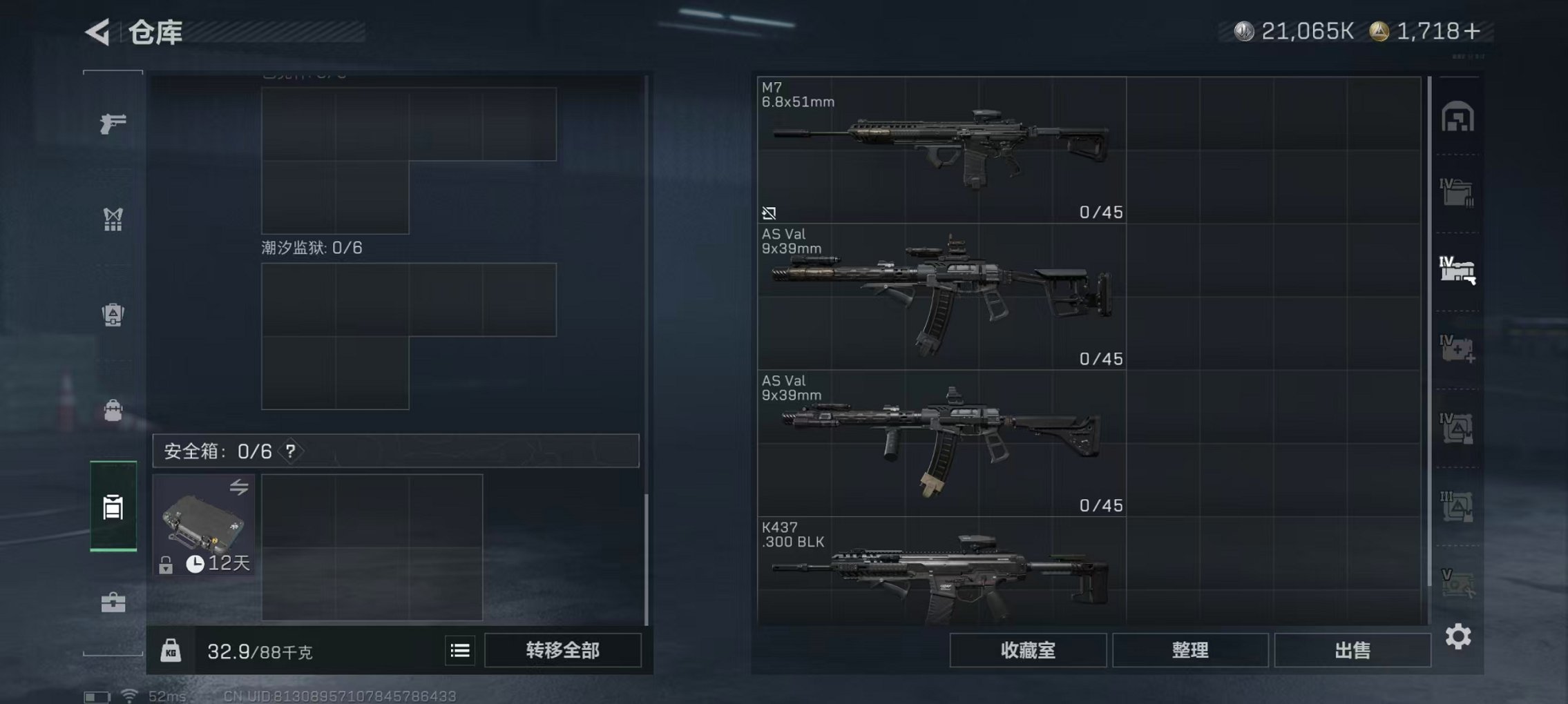 SJZCMW427053三角洲行动账号详情图14 SJZCMW427053三角洲行动账号详情图14