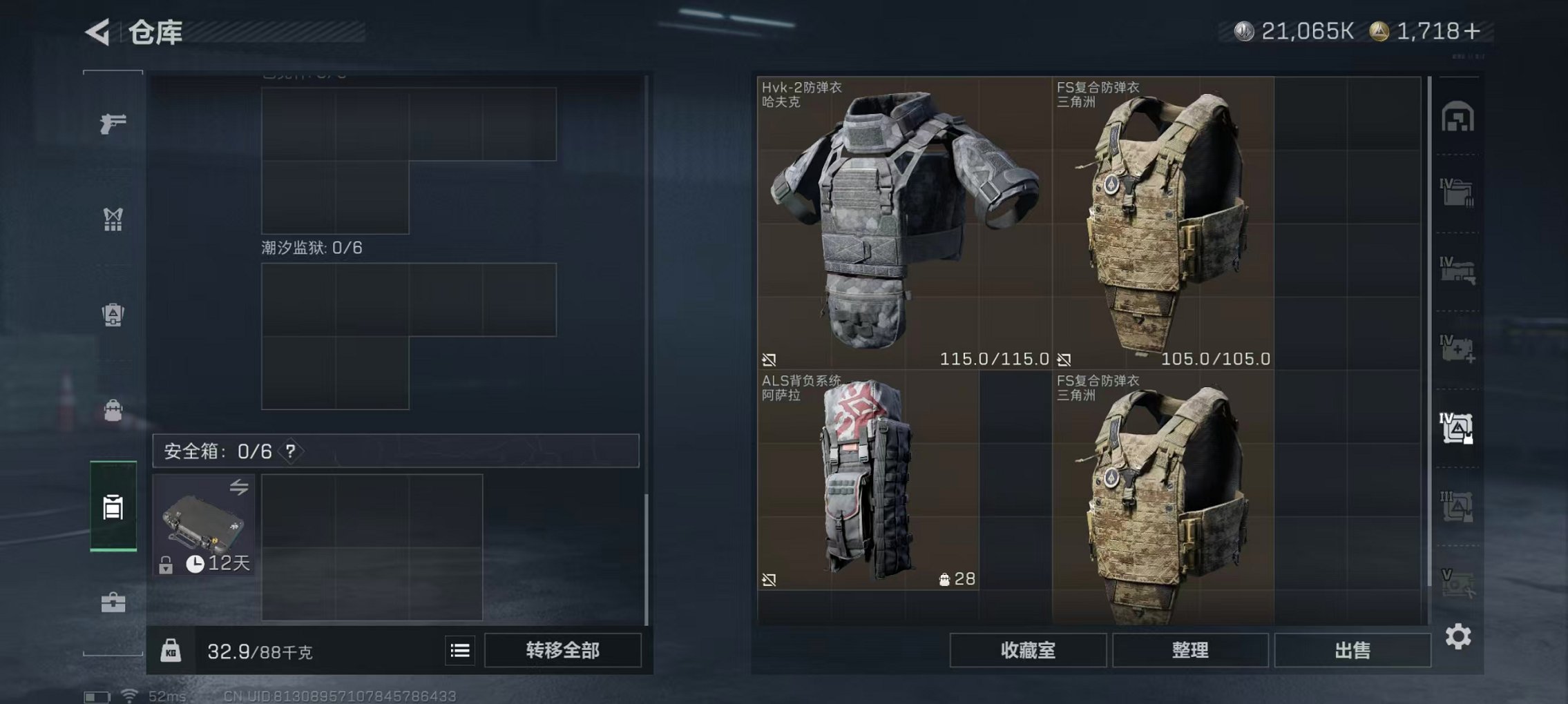 SJZCMW427053三角洲行动账号详情图16 SJZCMW427053三角洲行动账号详情图16