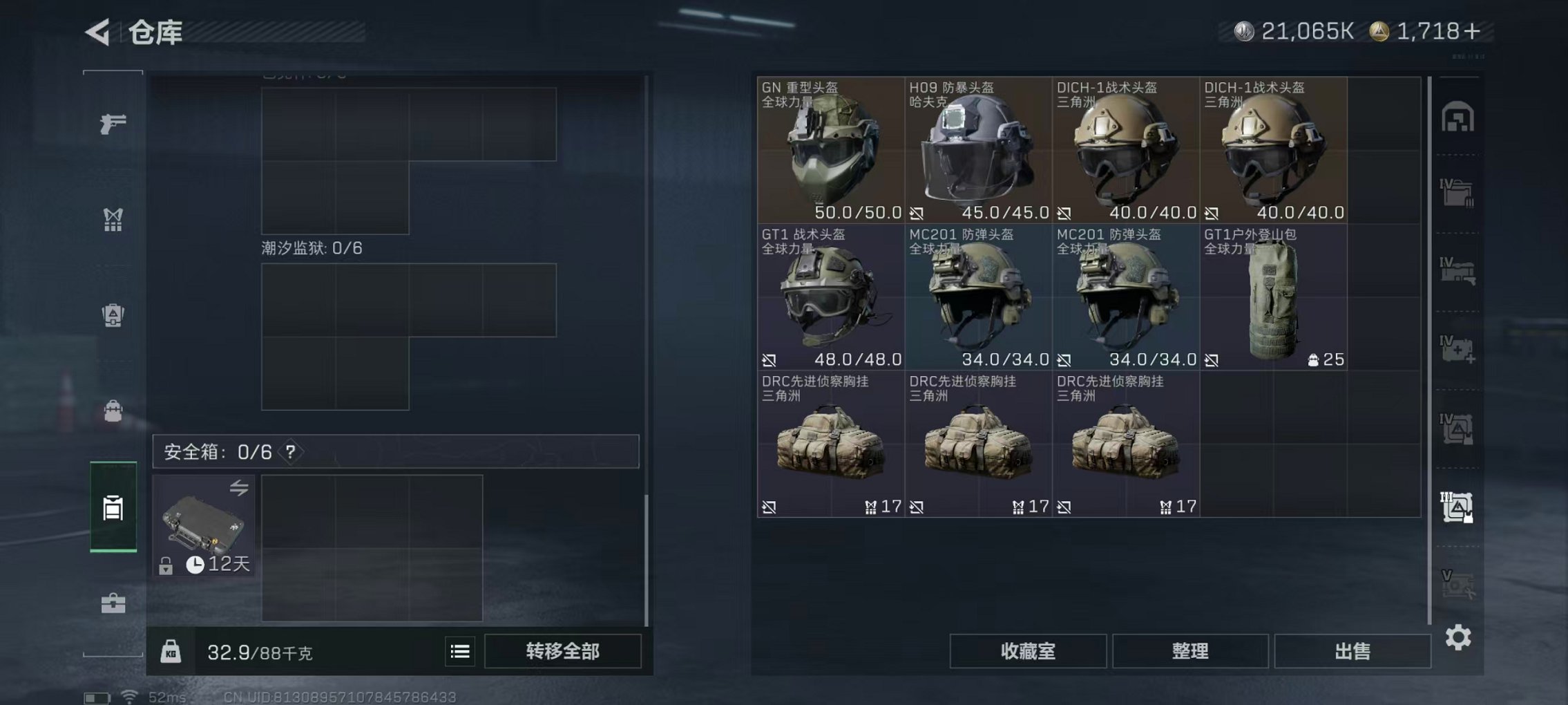 SJZCMW427053三角洲行动账号详情图17 SJZCMW427053三角洲行动账号详情图17