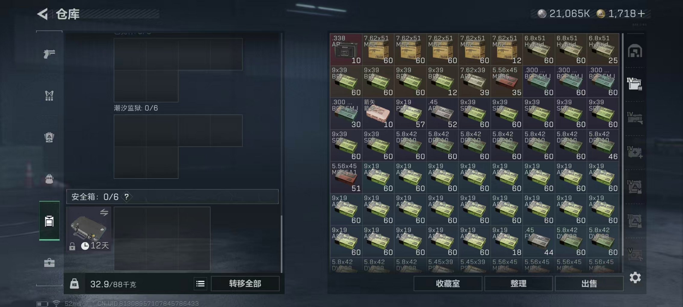 SJZCMW427053三角洲行动账号详情图18 SJZCMW427053三角洲行动账号详情图18