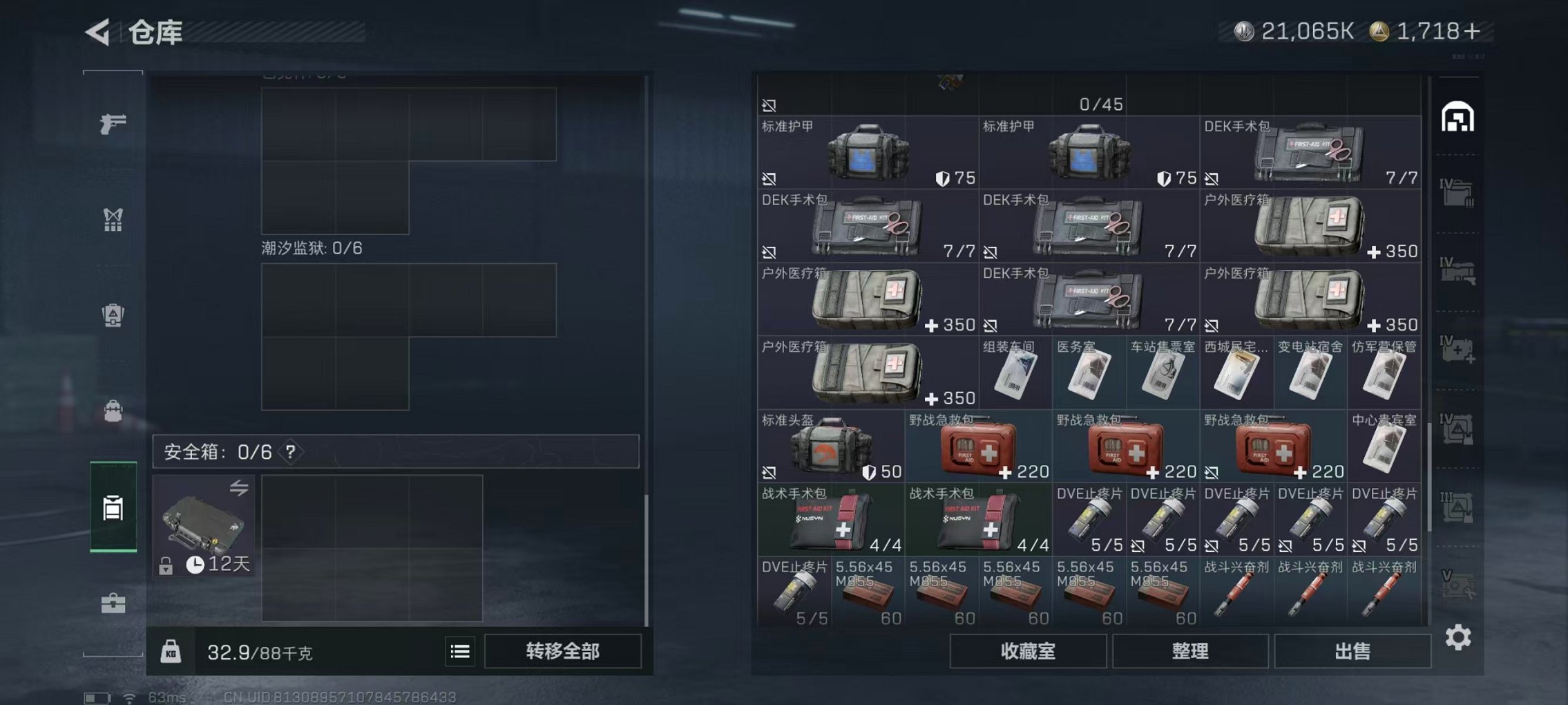 SJZCMW427053三角洲行动账号详情图19 SJZCMW427053三角洲行动账号详情图19