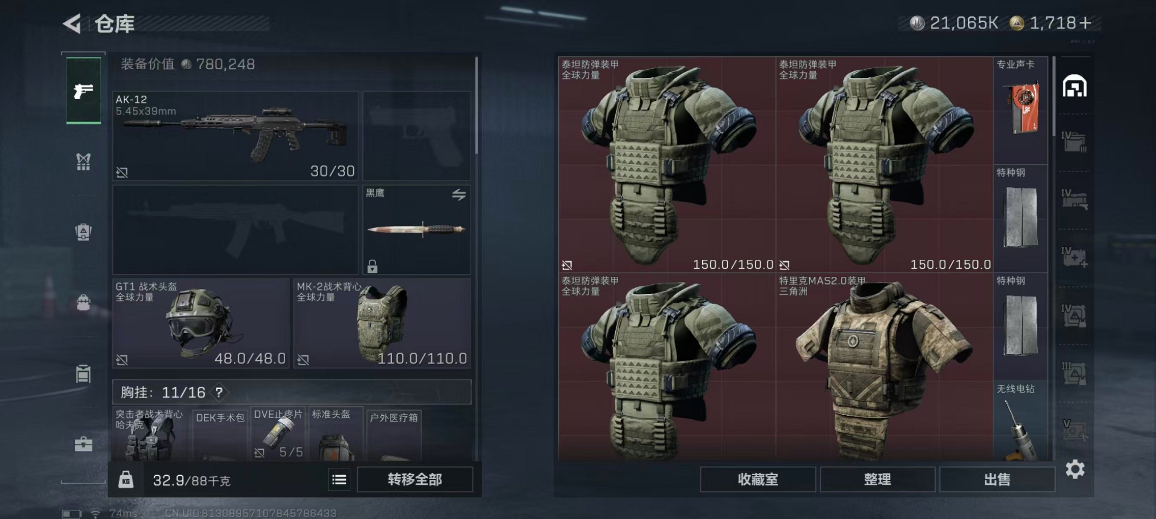 SJZCMW427053三角洲行动账号详情图20 SJZCMW427053三角洲行动账号详情图20