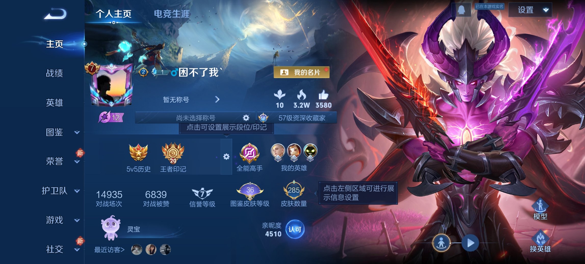 王者荣耀账号安卓QQ126英雄-285皮肤-可二次【285皮肤1典藏7传说2星元 秒换绑不用等】安卓Q-126英雄【1水