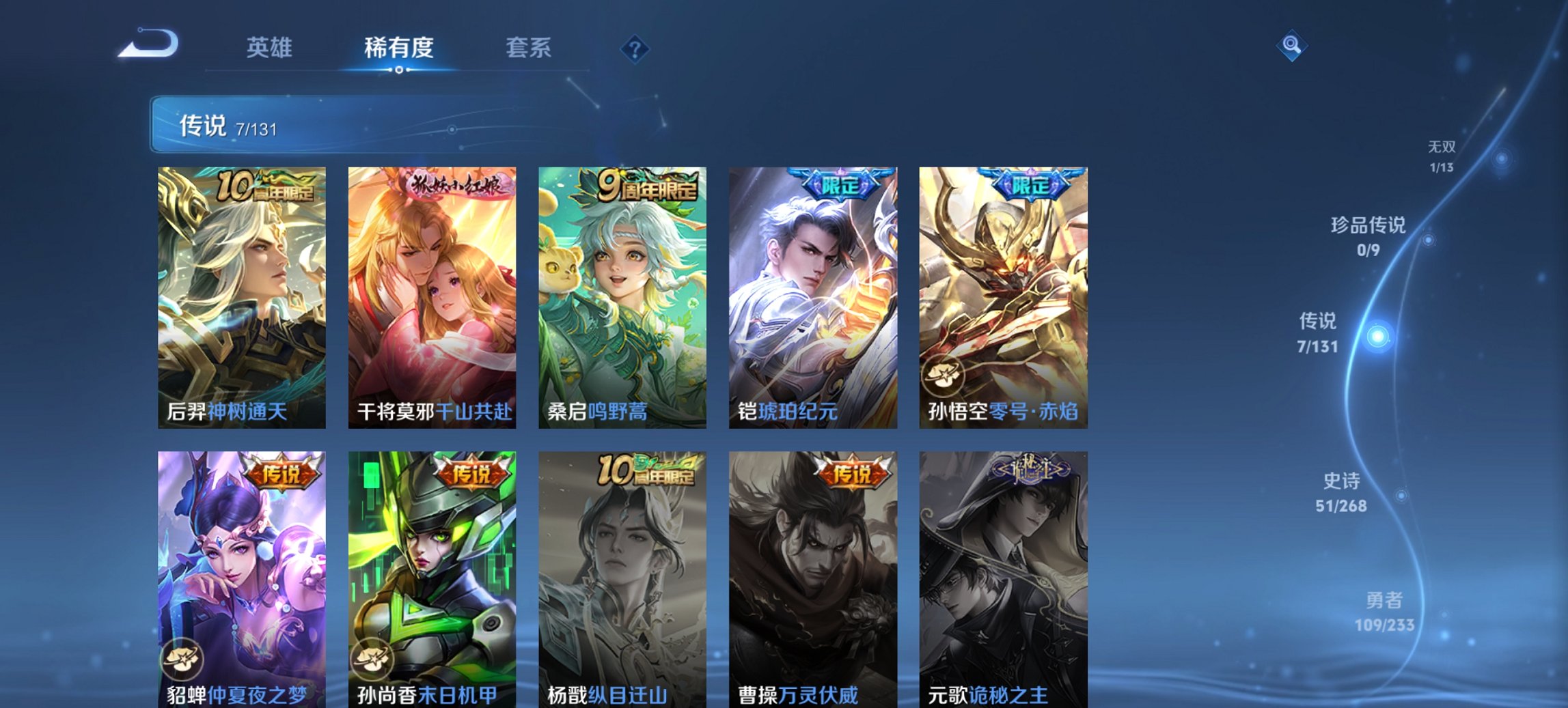 WZCMW465029王者荣耀账号详情图3