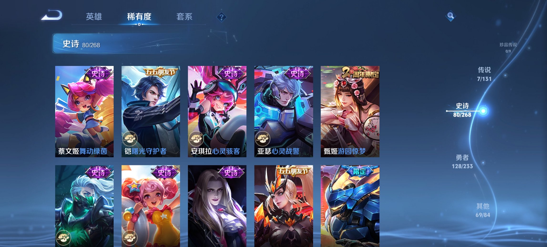 WZCMW482164王者荣耀账号详情图2