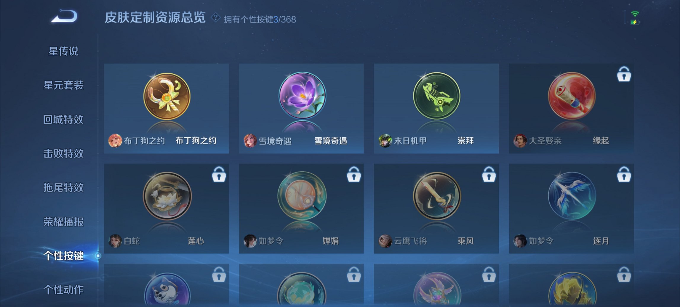 WZCMW482164王者荣耀账号详情图3