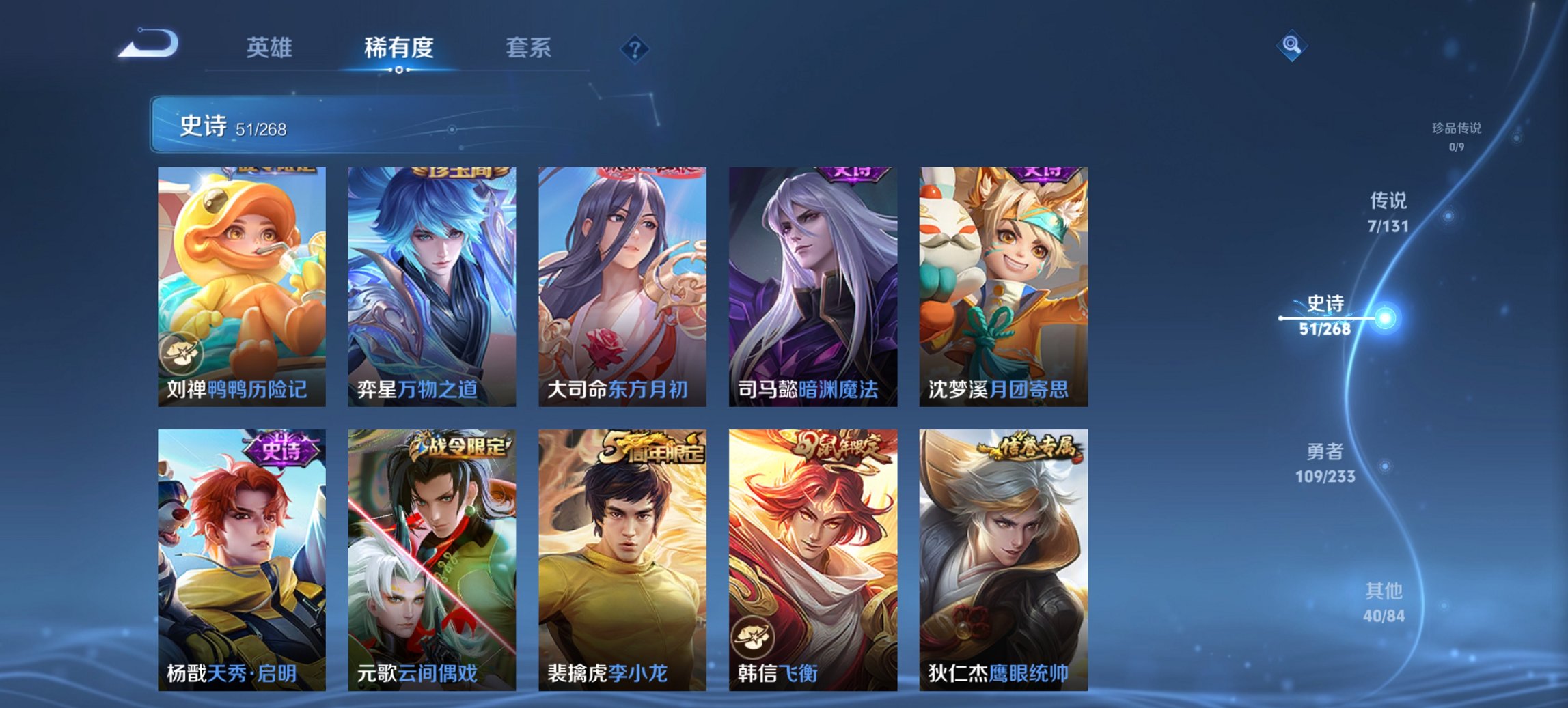 WZCMW465029王者荣耀账号详情图5