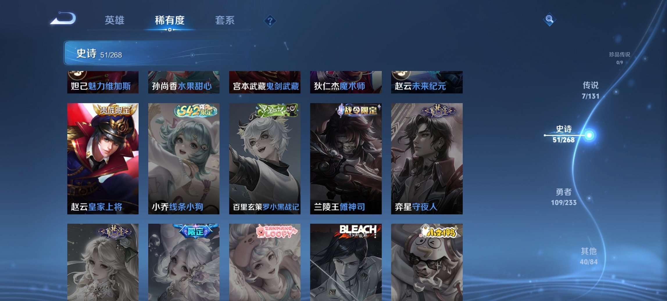 WZCMW465029王者荣耀账号详情图7