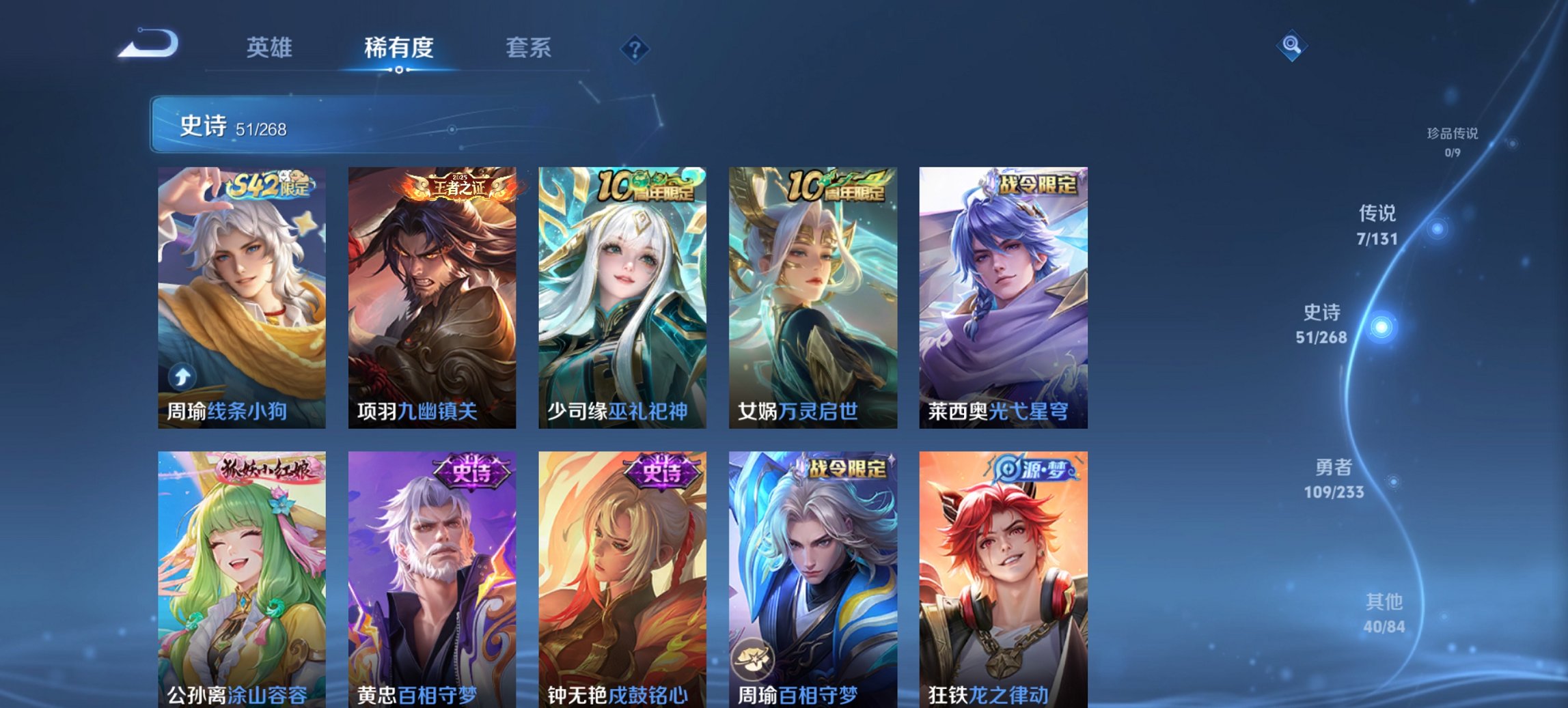 WZCMW465029王者荣耀账号详情图8