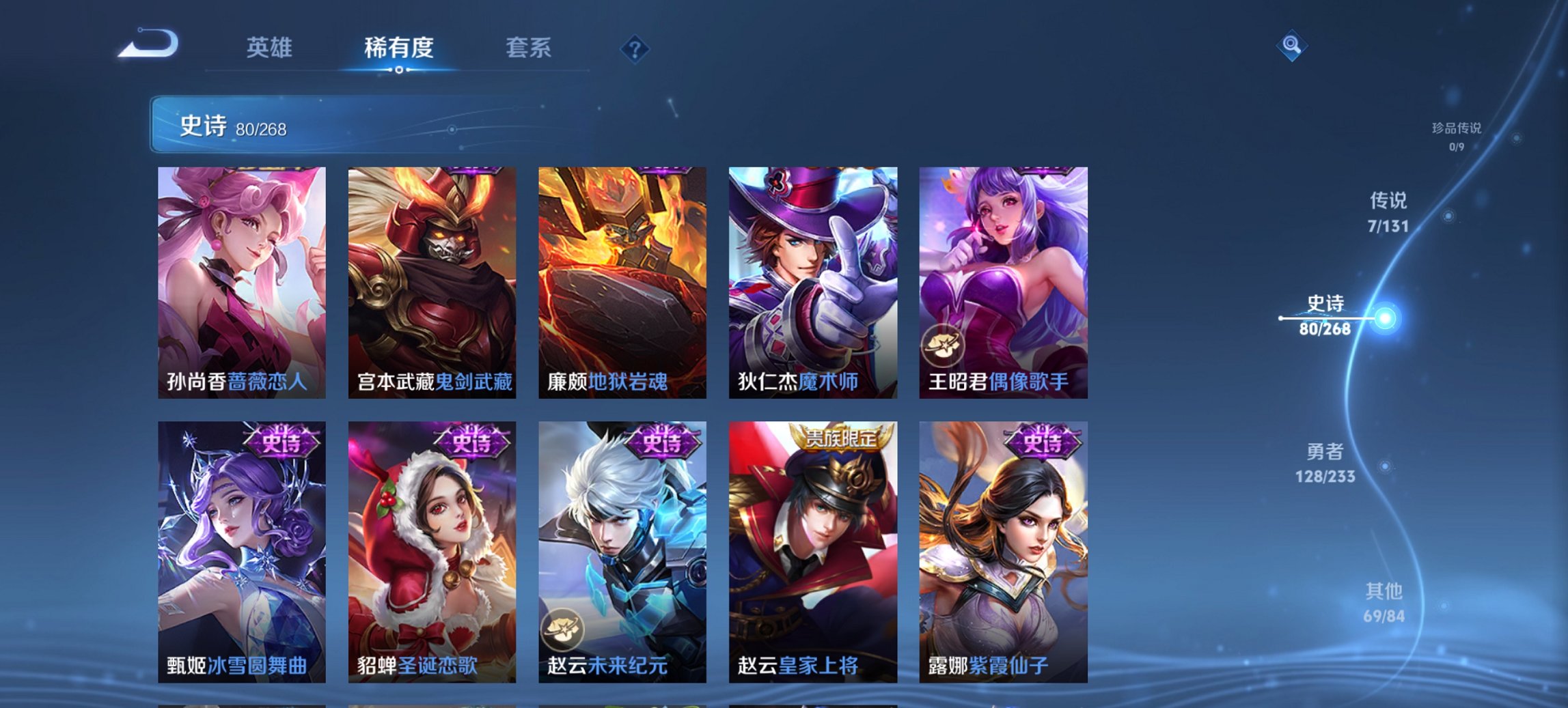 WZCMW482164王者荣耀账号详情图8