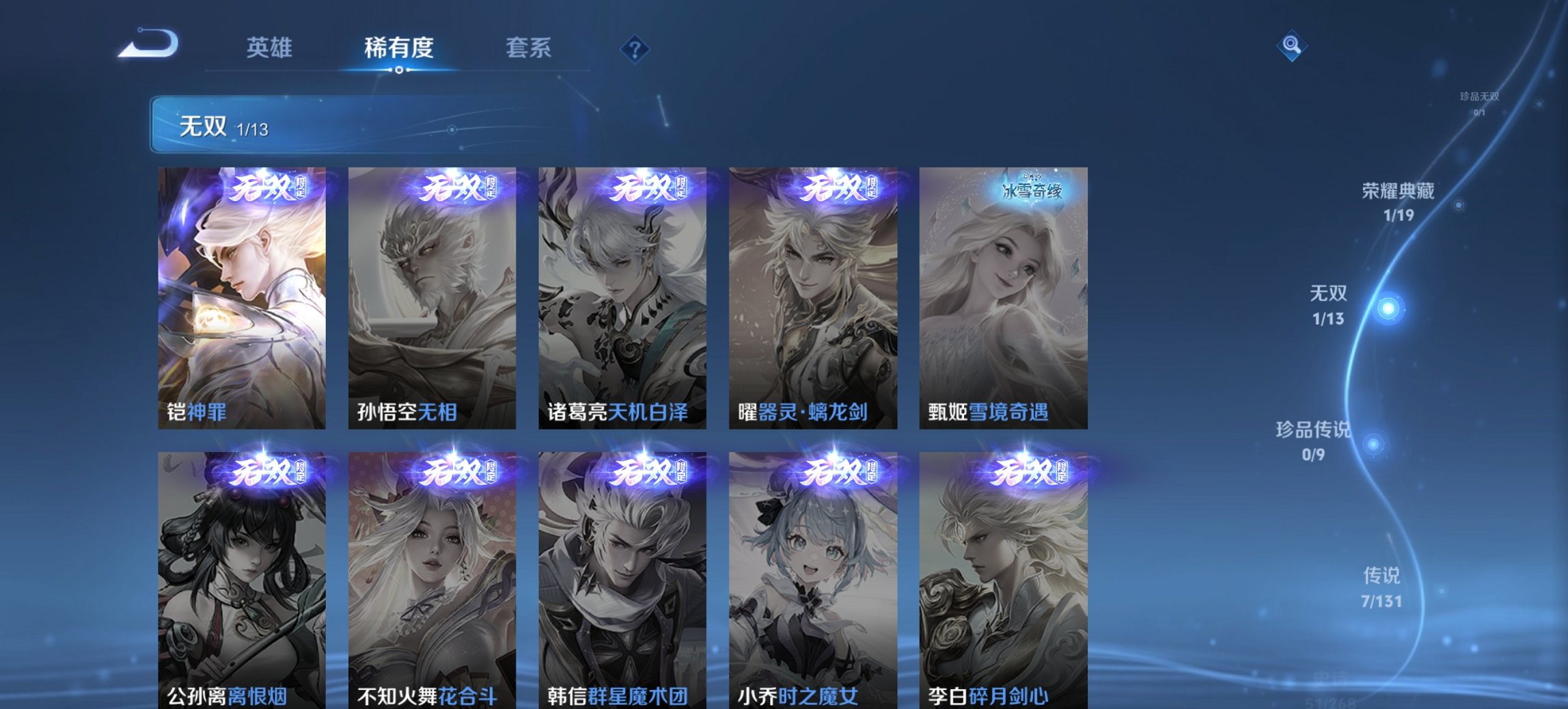 WZCMW465029王者荣耀账号详情图9