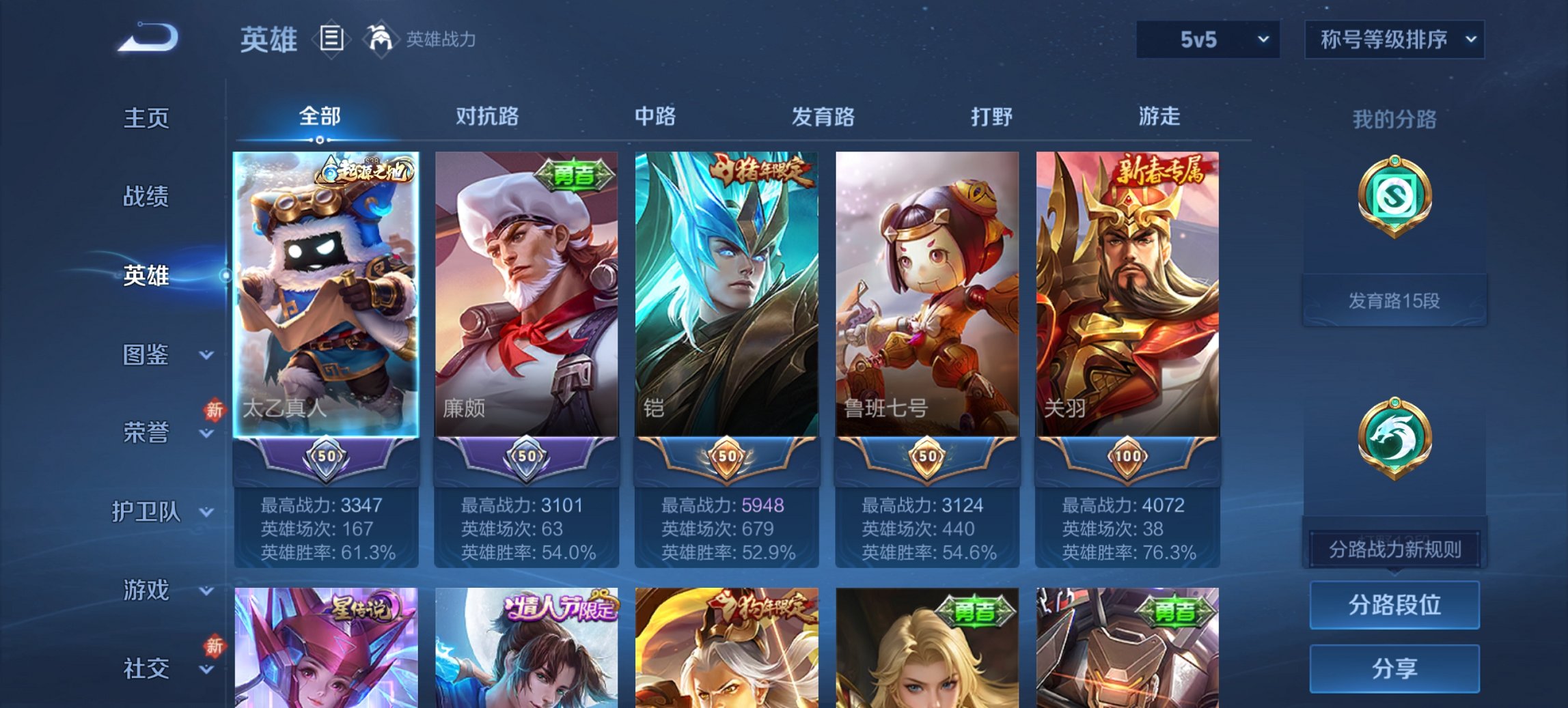 WZCMW465029王者荣耀账号详情图10