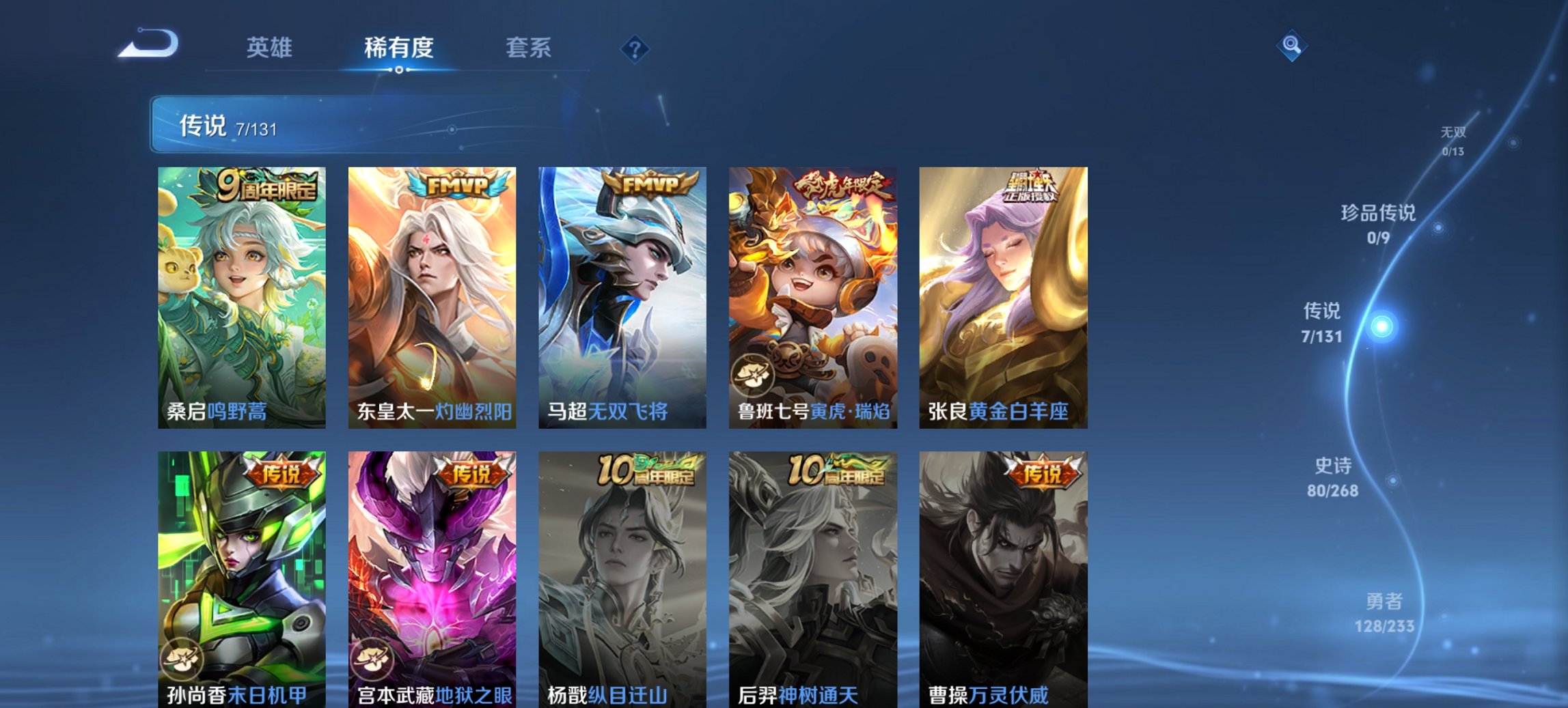 WZCMW482164王者荣耀账号详情图10