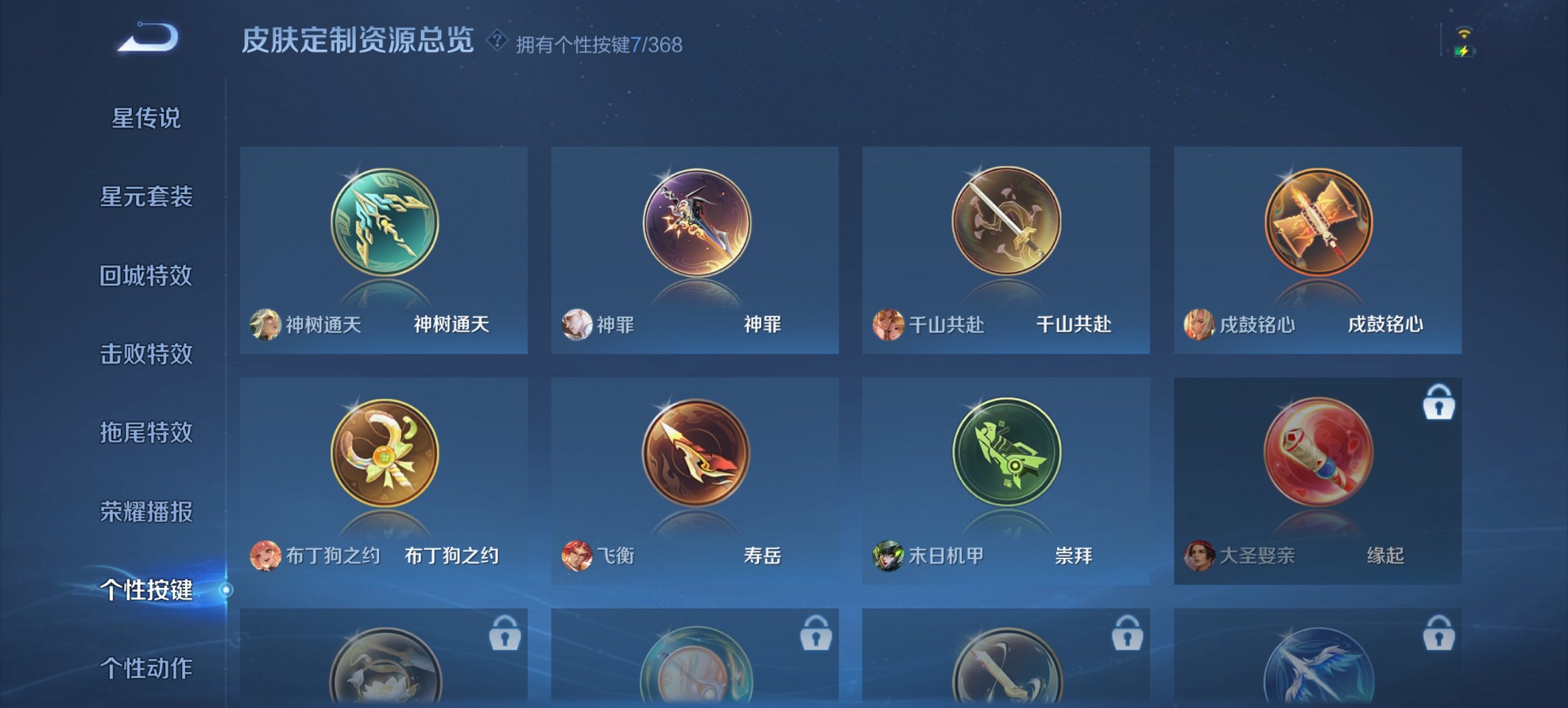 WZCMW465029王者荣耀账号详情图11