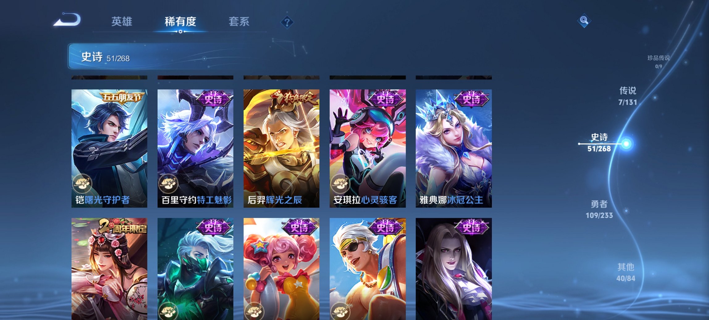 WZCMW465029王者荣耀账号详情图12