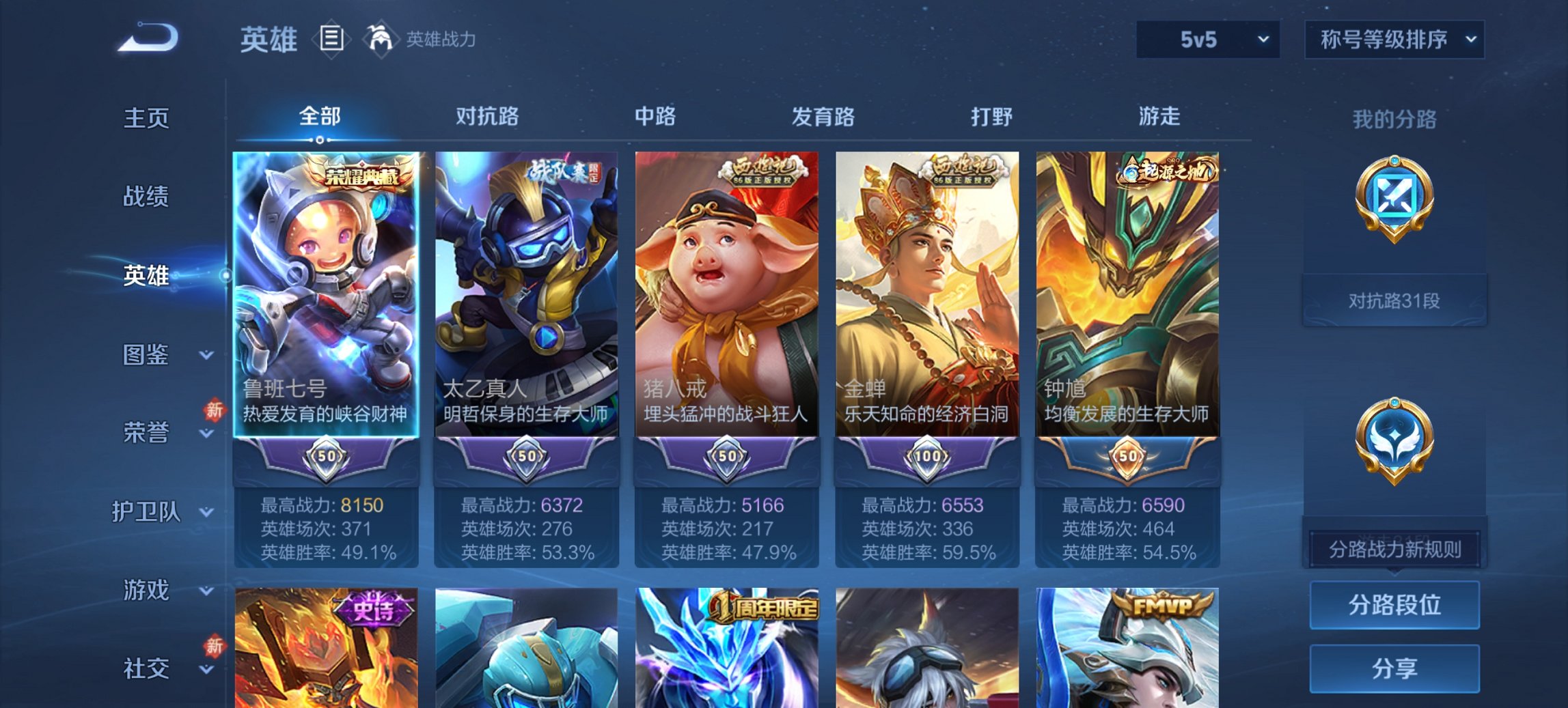 WZCMW482164王者荣耀账号详情图12