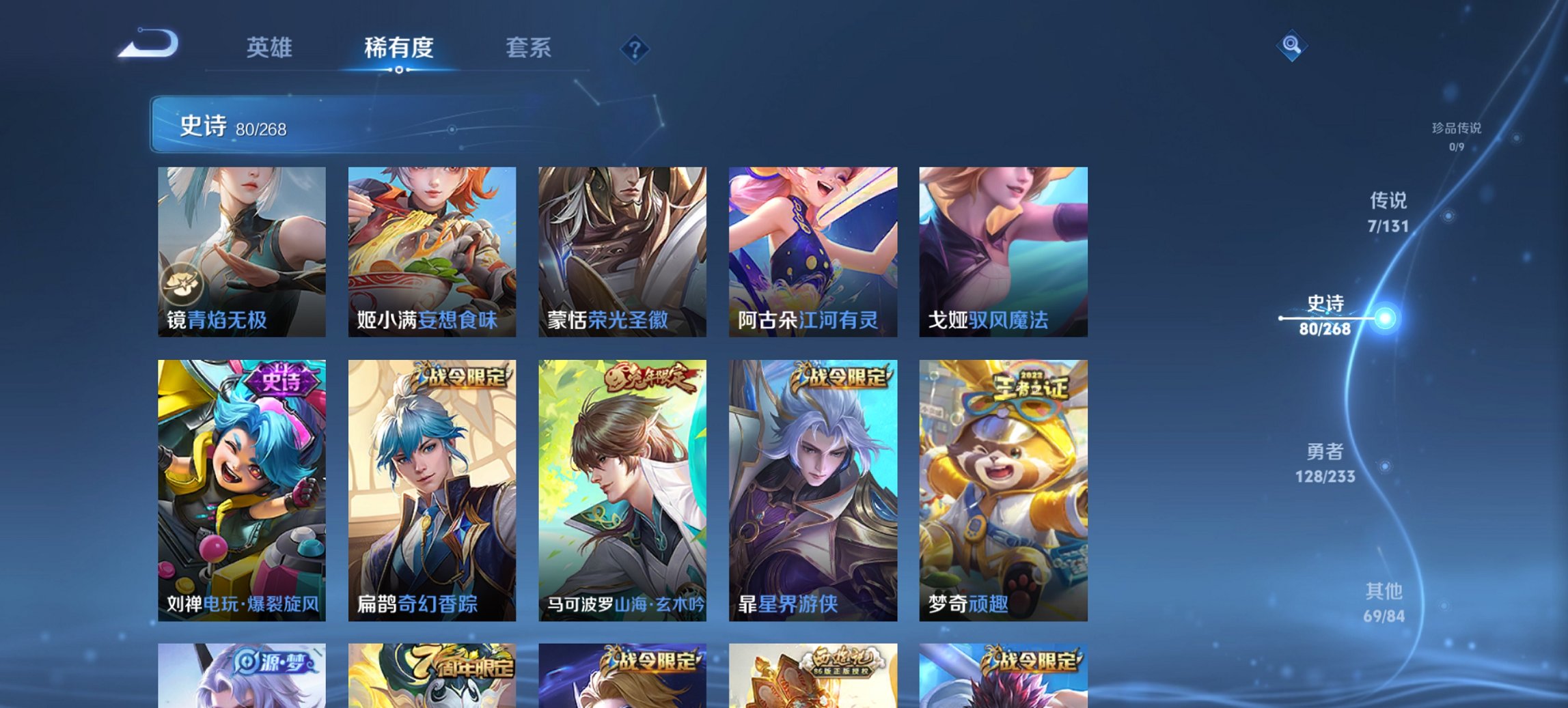 WZCMW482164王者荣耀账号详情图13